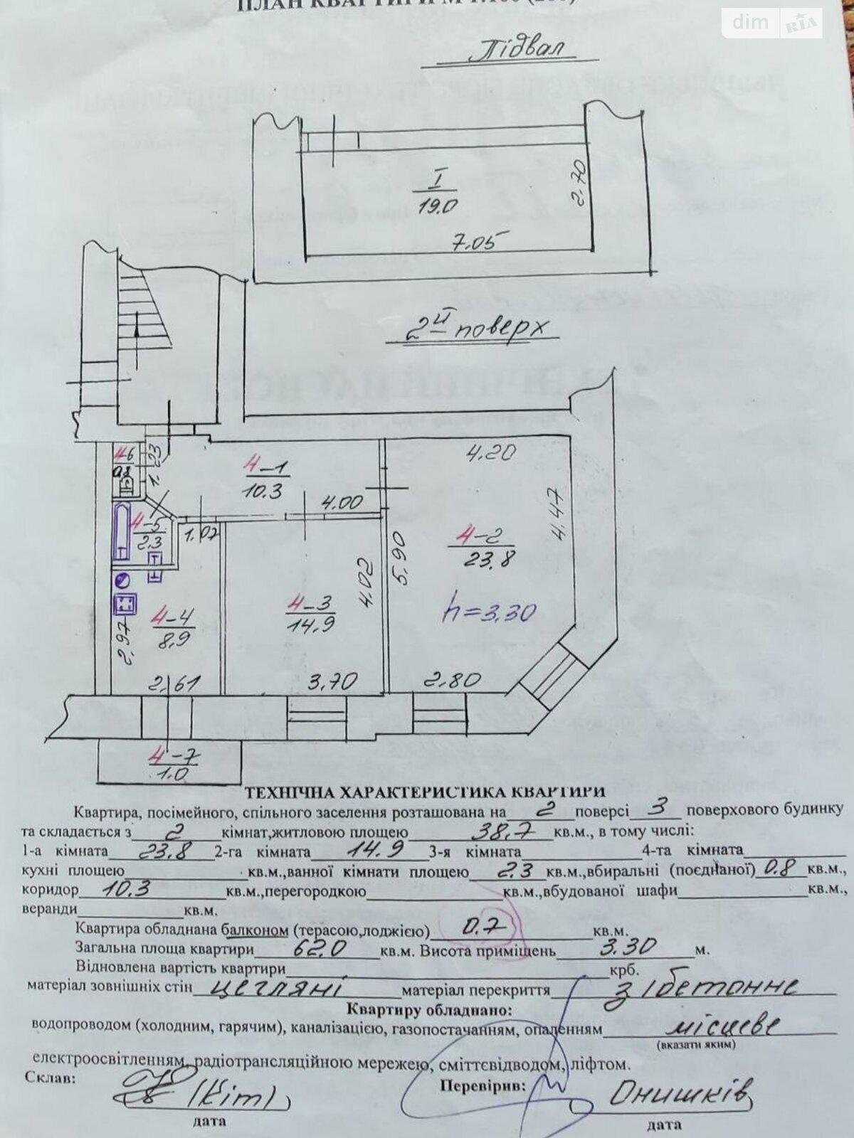 Продаж двокімнатної квартири в Львові, на вул. Князя Мстислава Удатного 5, кв. 4, район Центр фото 1 Продаж двокімнатної квартири в Львові, на вул. Князя Мстислава Удатного 5, кв. 4, район Центр фото 1