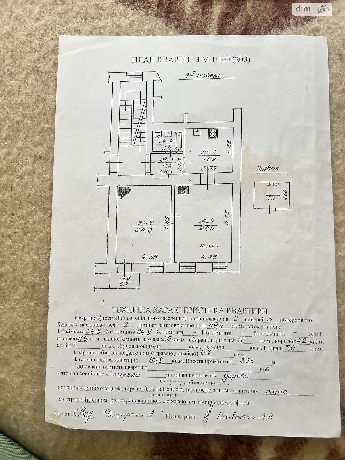 Продаж двокімнатної квартири в Львові, на вул. Костюшка Тадеуша 4, район Центр фото 1 Продаж двокімнатної квартири в Львові, на вул. Костюшка Тадеуша 4, район Центр фото 1