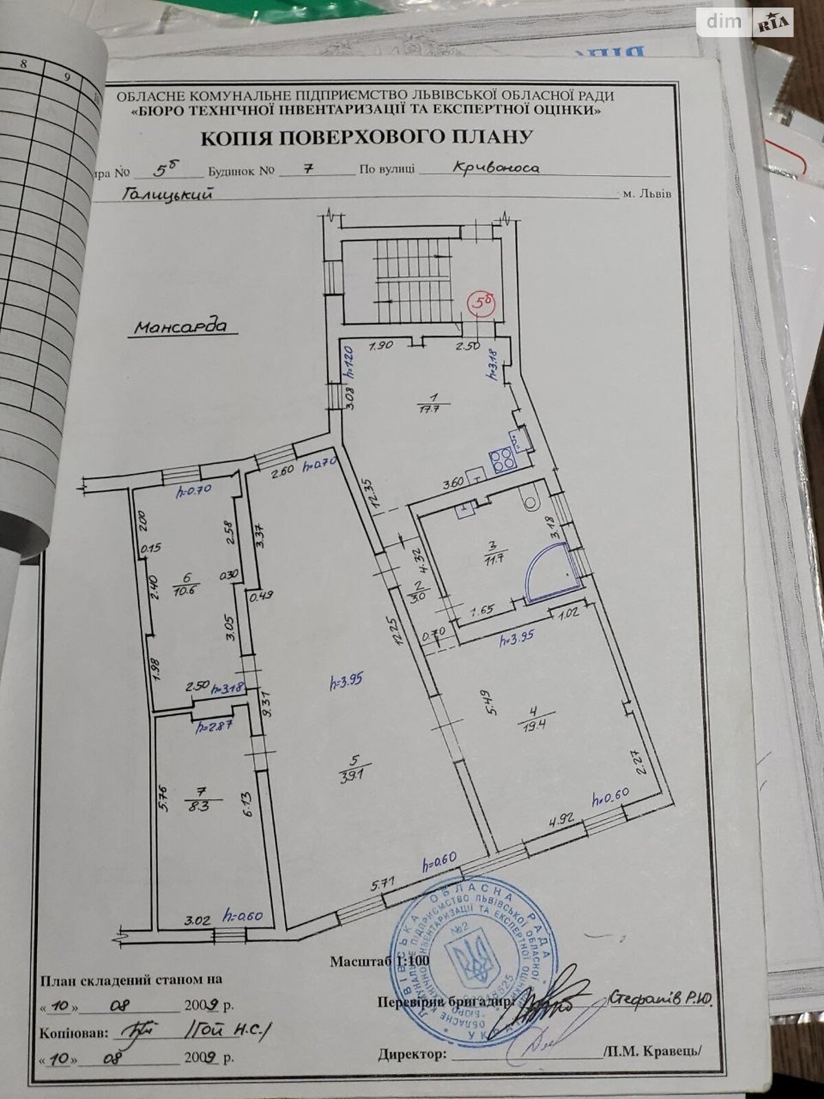 Продажа трехкомнатной квартиры в Львове, на ул. Кривоноса Максима 7, район Центр фото 1