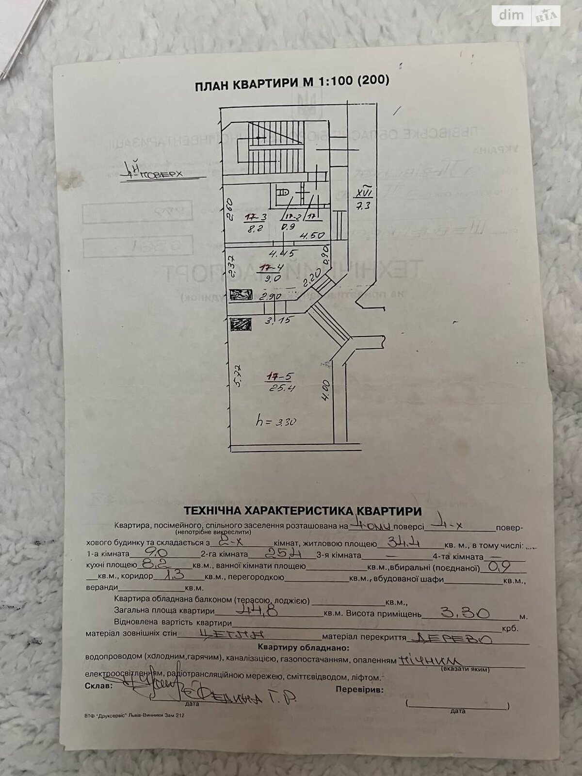 Продажа двухкомнатной квартиры в Львове, на ул. Кривоноса Максима 37, район Центр фото 1 Продажа двухкомнатной квартиры в Львове, на ул. Кривоноса Максима 37, район Центр фото 1