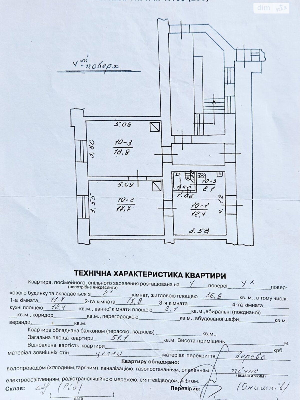 Продажа двухкомнатной квартиры в Львове, на ул. Кулиша Пантелеймона, район Центр фото 1 Продажа двухкомнатной квартиры в Львове, на ул. Кулиша Пантелеймона, район Центр фото 1