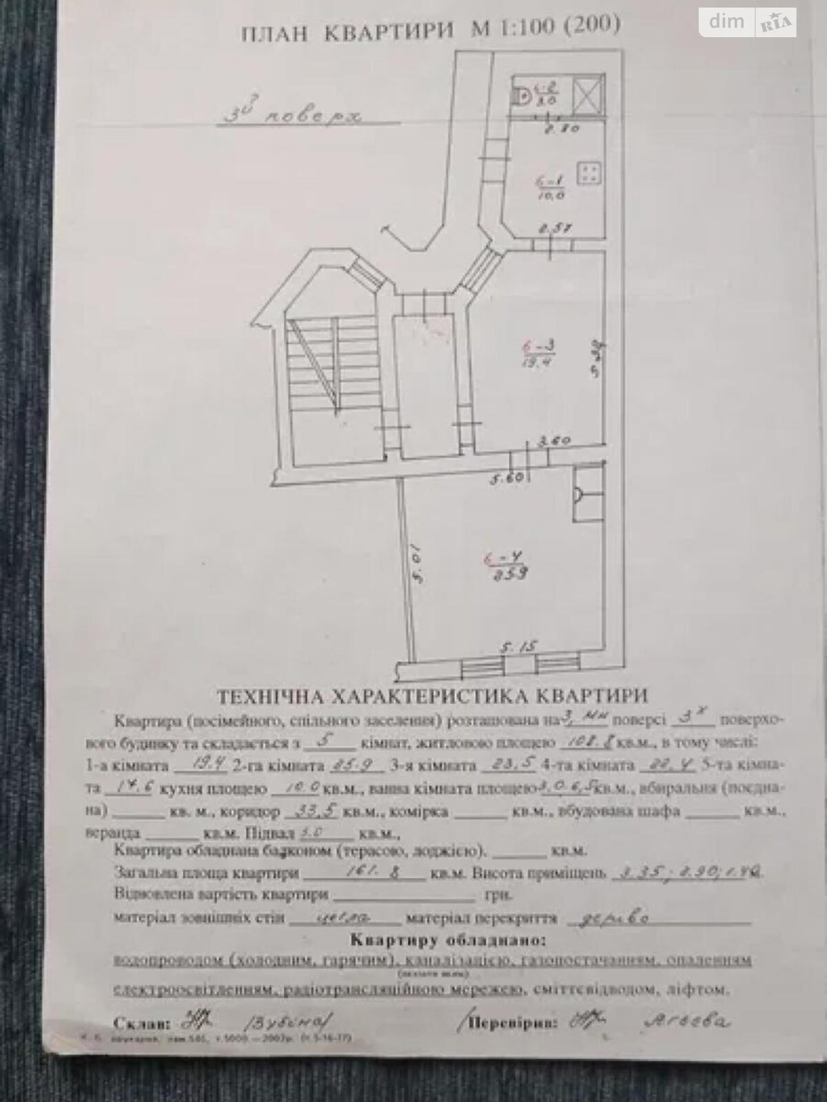 Продажа пятикомнатной квартиры в Львове, на ул. Лазневая 8, район Центр фото 1 Продажа пятикомнатной квартиры в Львове, на ул. Лазневая 8, район Центр фото 1