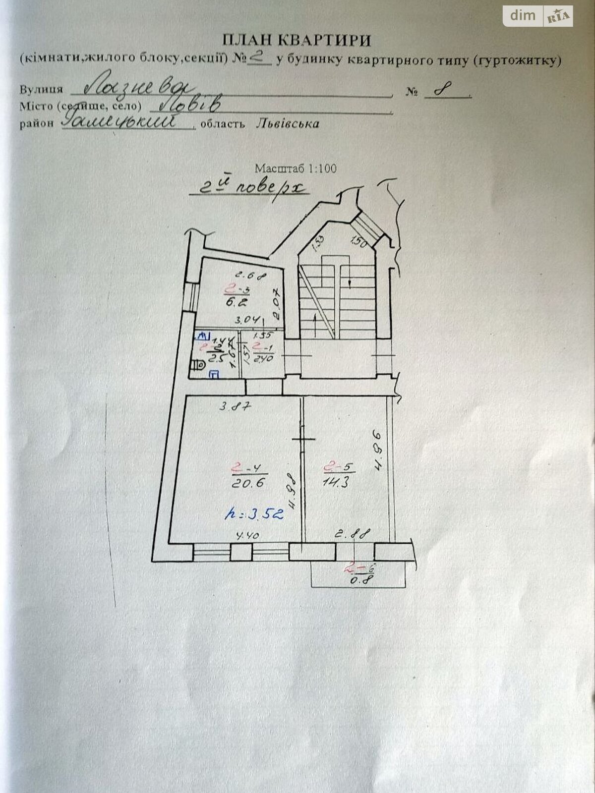 Продажа двухкомнатной квартиры в Львове, на ул. Лазневая 8, район Центр фото 1