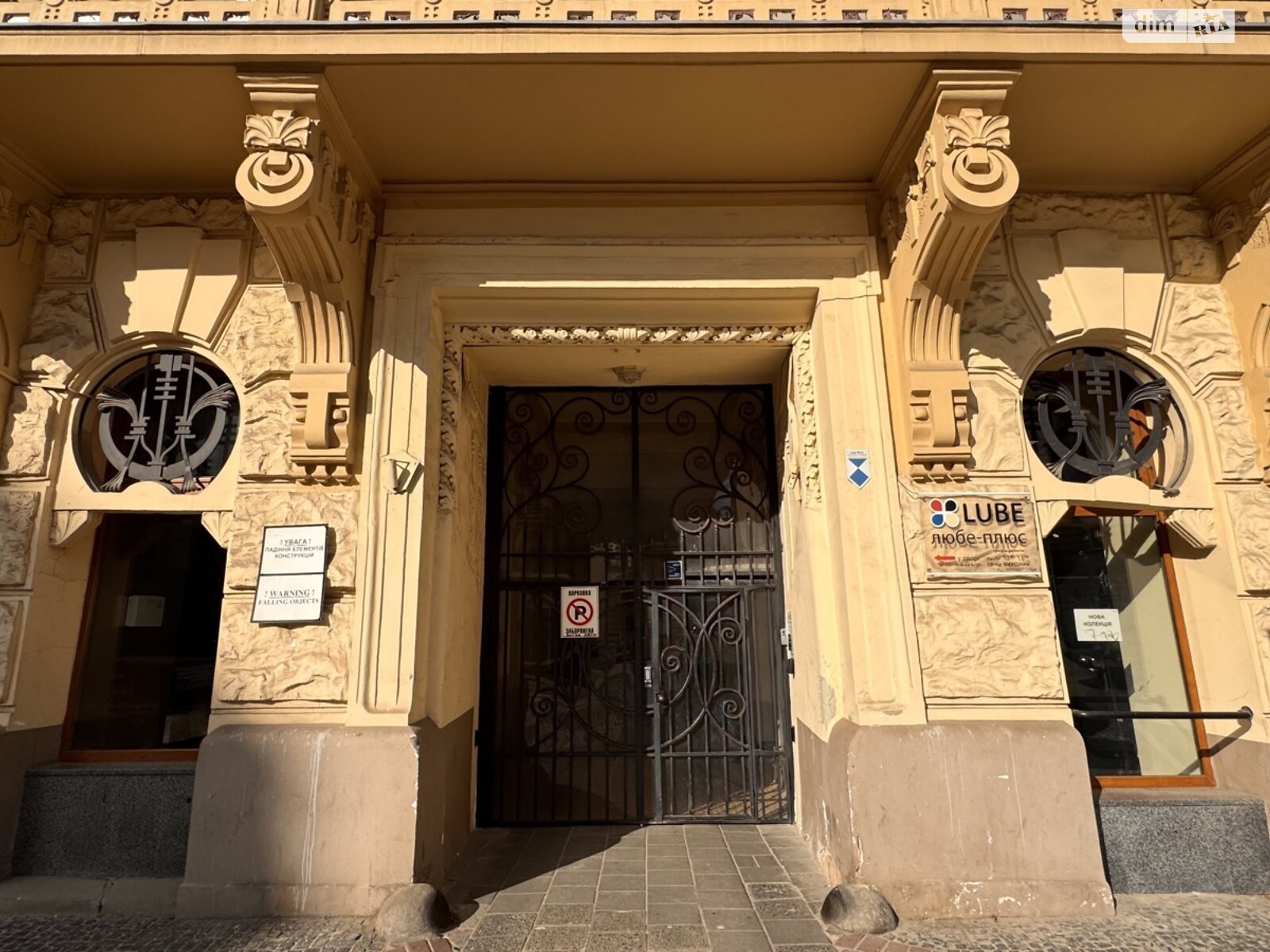 Продажа четырехкомнатной квартиры в Львове, на пл. Генерала Петра Григоренко 4, район Центр фото 1