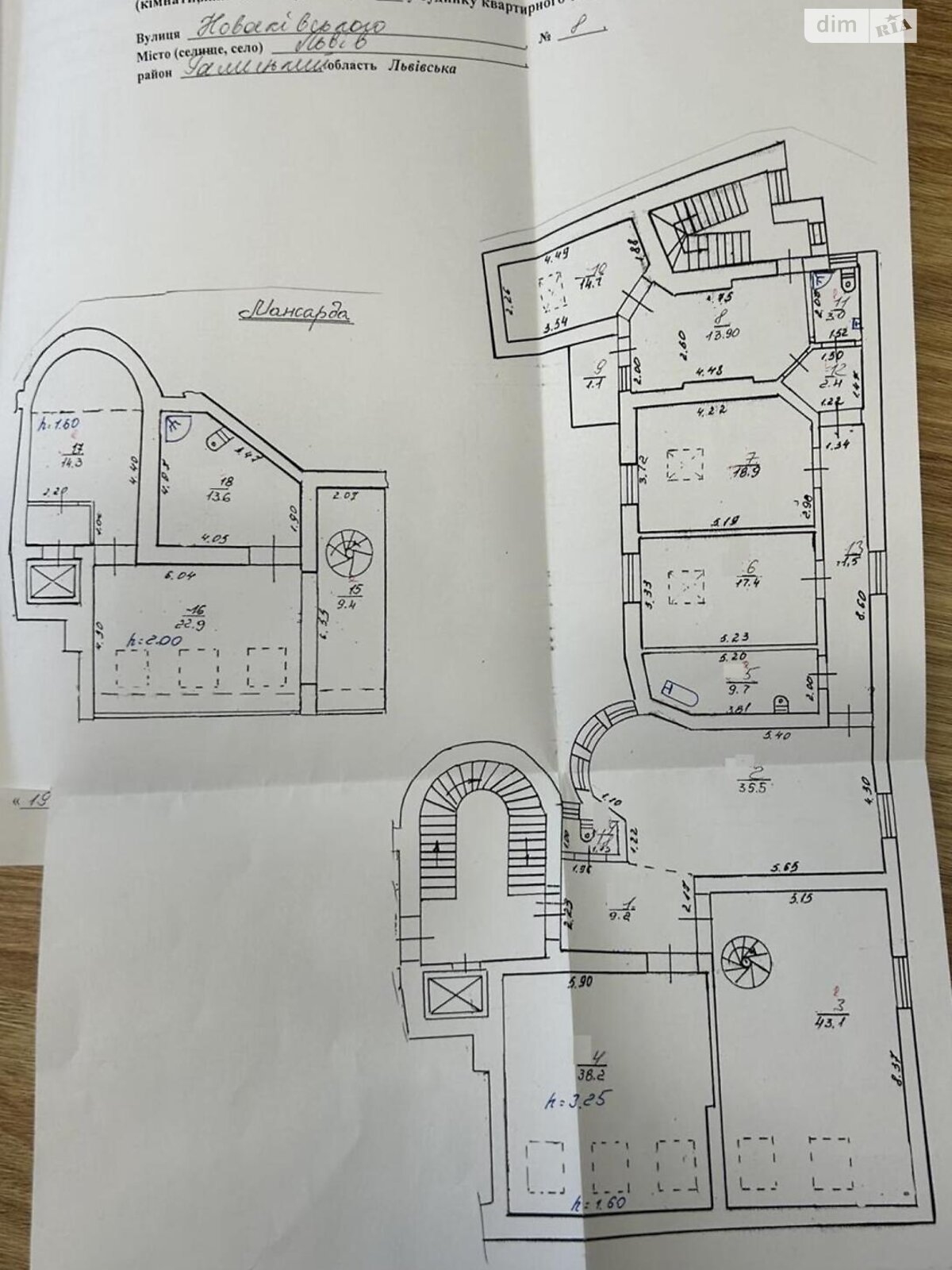 Продажа пятикомнатной квартиры в Львове, на ул. Новакивского Олексы 8, район Центр фото 1 Продажа пятикомнатной квартиры в Львове, на ул. Новакивского Олексы 8, район Центр фото 1