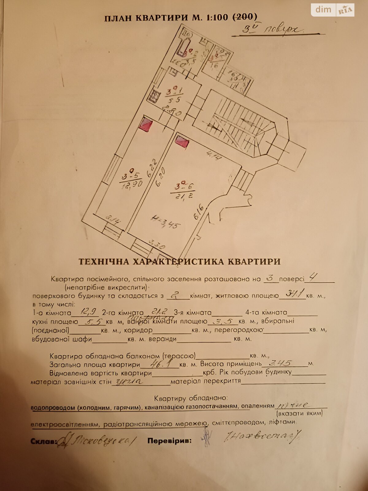 Продажа двухкомнатной квартиры в Львове, на ул. Руданского, район Центр фото 1 Продажа двухкомнатной квартиры в Львове, на ул. Руданского, район Центр фото 1