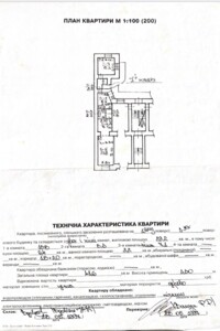 Продажа двухкомнатной квартиры в Львове, на ул. Шептицких 11, район Центр фото 2