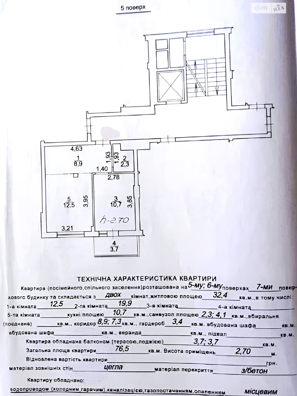Продажа трехкомнатной квартиры в Львове, на ул. Шевченко Тараса 80, район Центр фото 1 Продажа трехкомнатной квартиры в Львове, на ул. Шевченко Тараса 80, район Центр фото 1