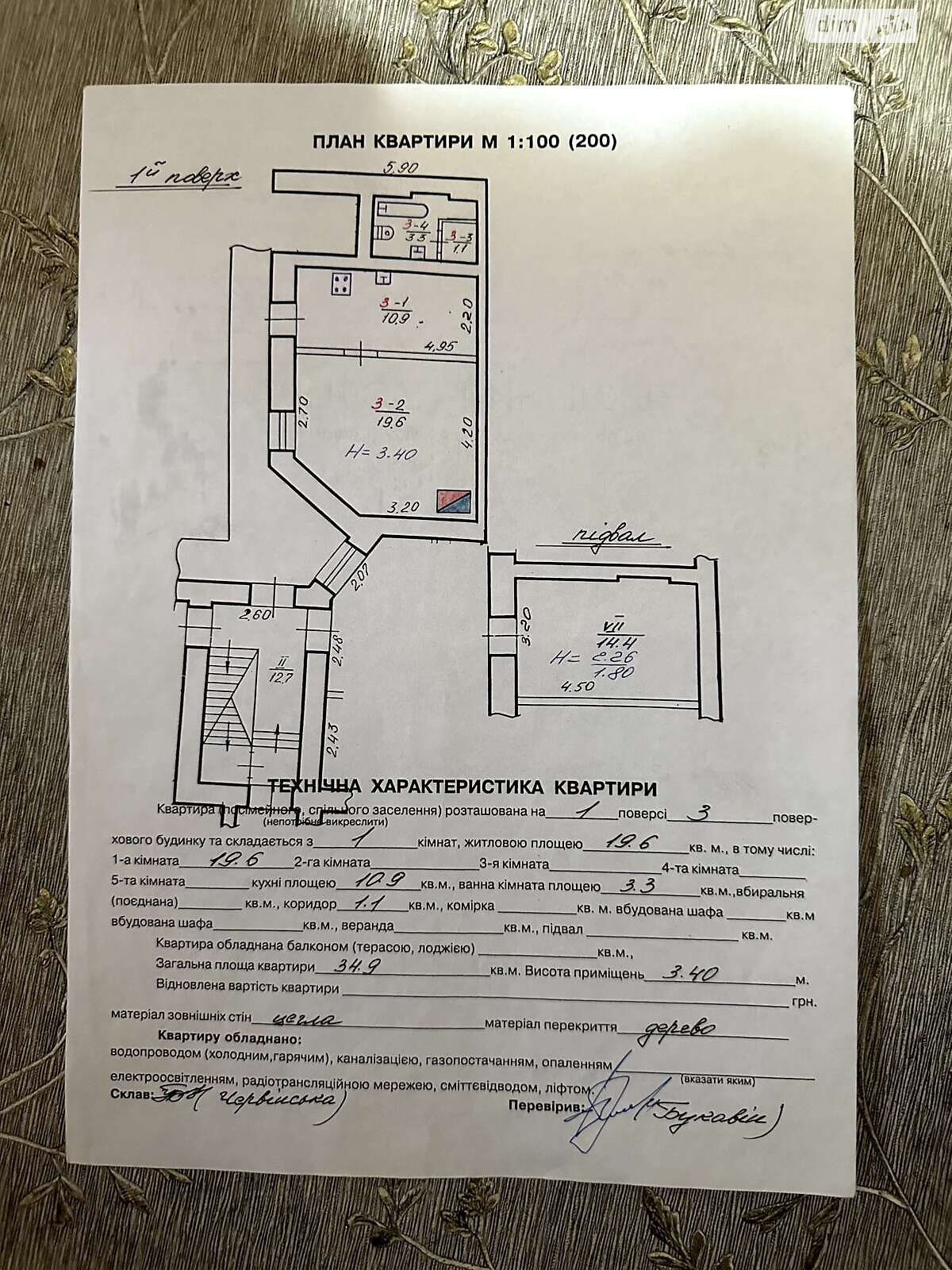 Продаж однокімнатної квартири в Львові, на вул. Шумлянських 11А, район Центр фото 1 Продаж однокімнатної квартири в Львові, на вул. Шумлянських 11А, район Центр фото 1