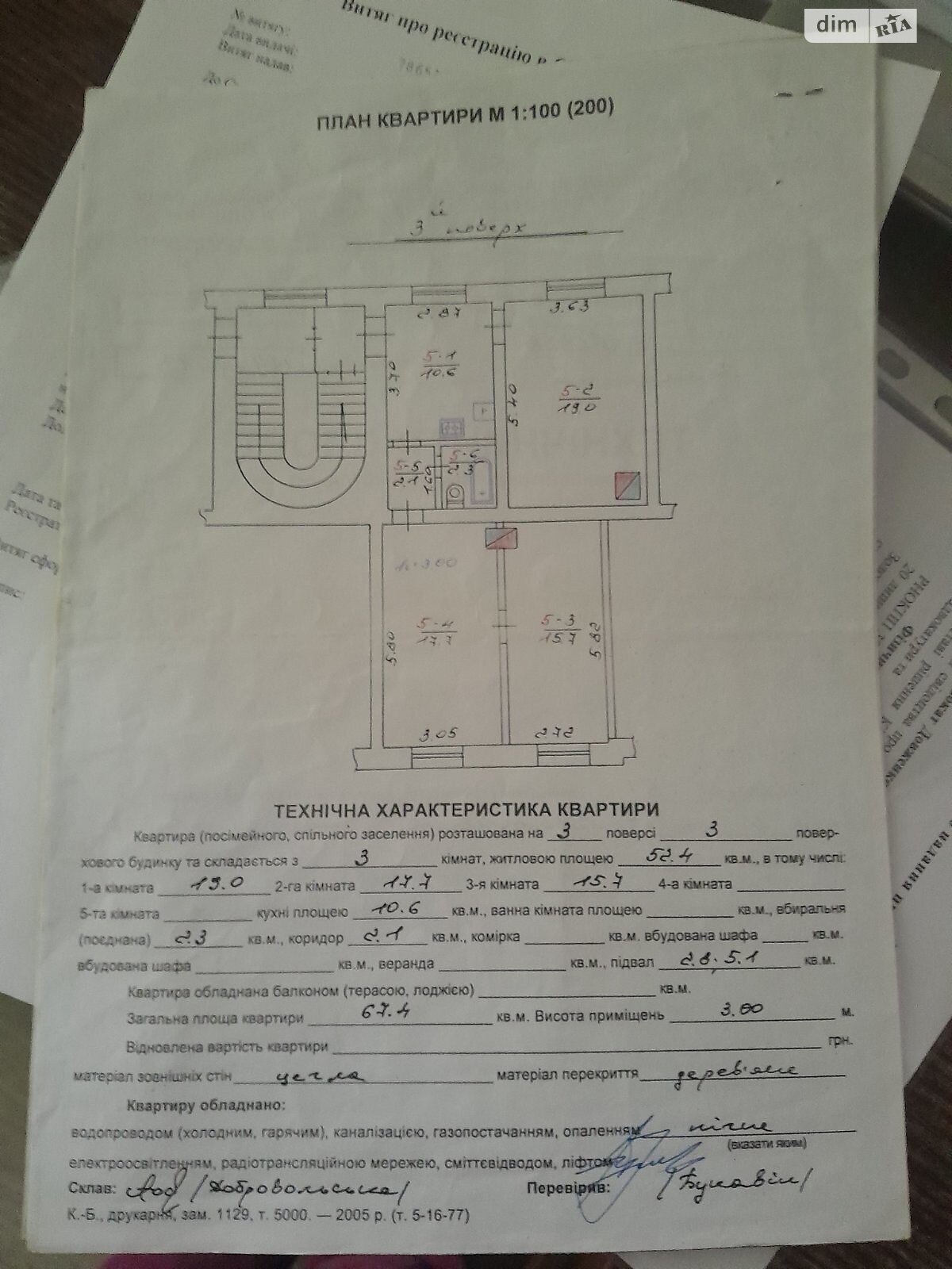 Продажа трехкомнатной квартиры в Львове, на ул. Волошина Августина 4, район Центр фото 1 Продажа трехкомнатной квартиры в Львове, на ул. Волошина Августина 4, район Центр фото 1