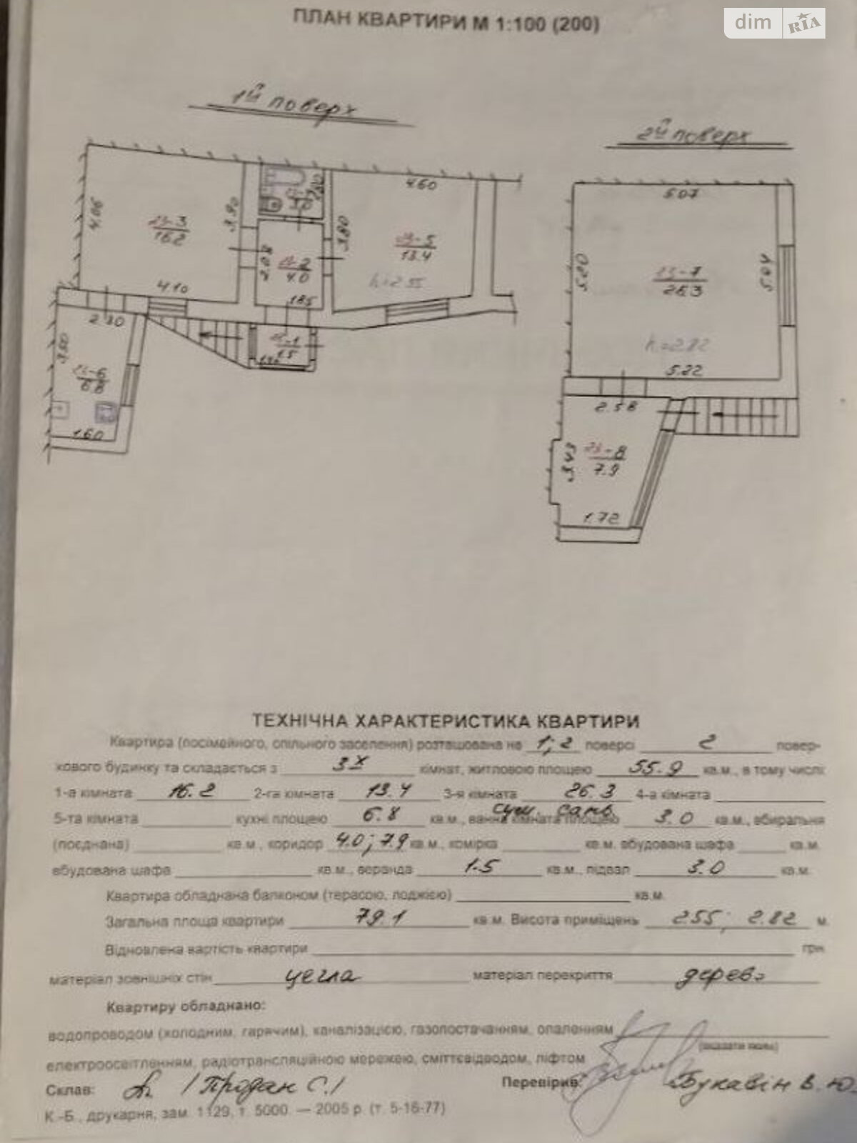 Продажа трехкомнатной квартиры в Львове, на ул. Замарстиновская 26, район Центр фото 1 Продажа трехкомнатной квартиры в Львове, на ул. Замарстиновская 26, район Центр фото 1