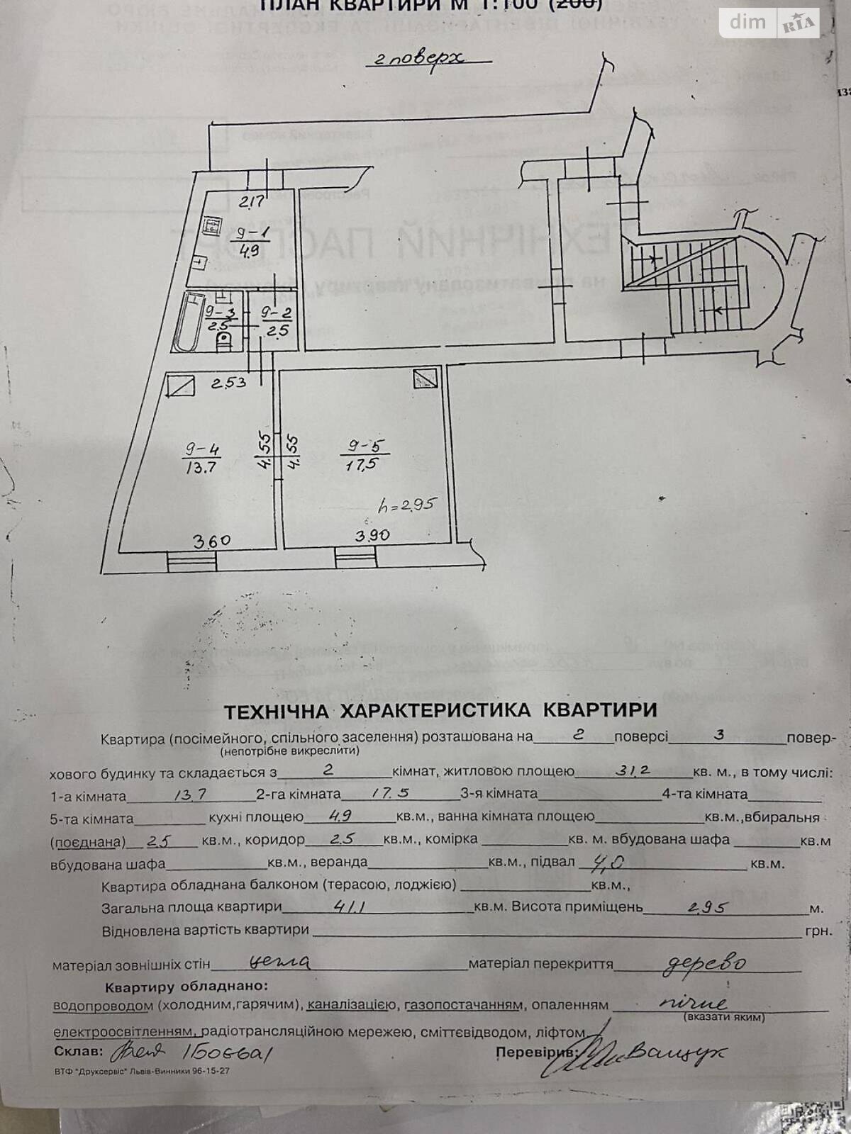 Продаж двокімнатної квартири в Львові, на вул. Черемшини, район Цетнерівка фото 1 Продаж двокімнатної квартири в Львові, на вул. Черемшини, район Цетнерівка фото 1