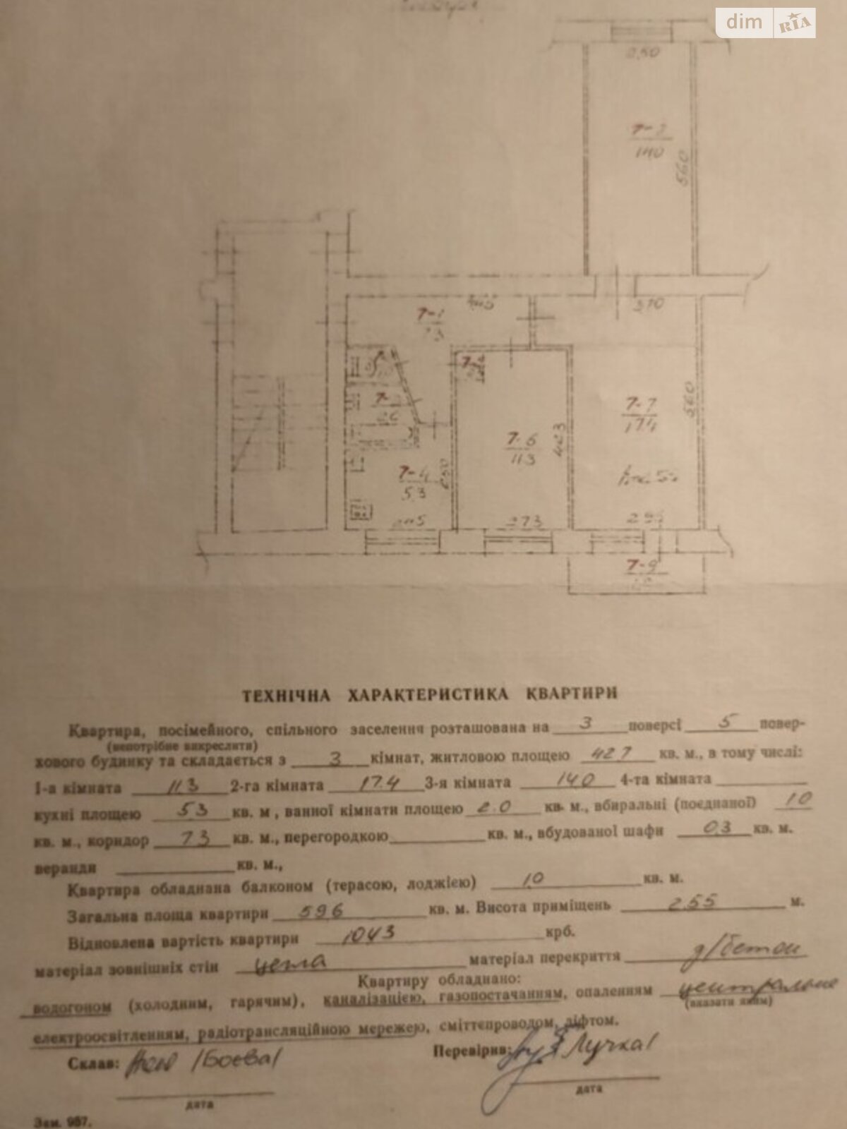 Продажа трехкомнатной квартиры в Львове, на ул. Лычаковская, район Цетнеровка фото 1 Продажа трехкомнатной квартиры в Львове, на ул. Лычаковская, район Цетнеровка фото 1