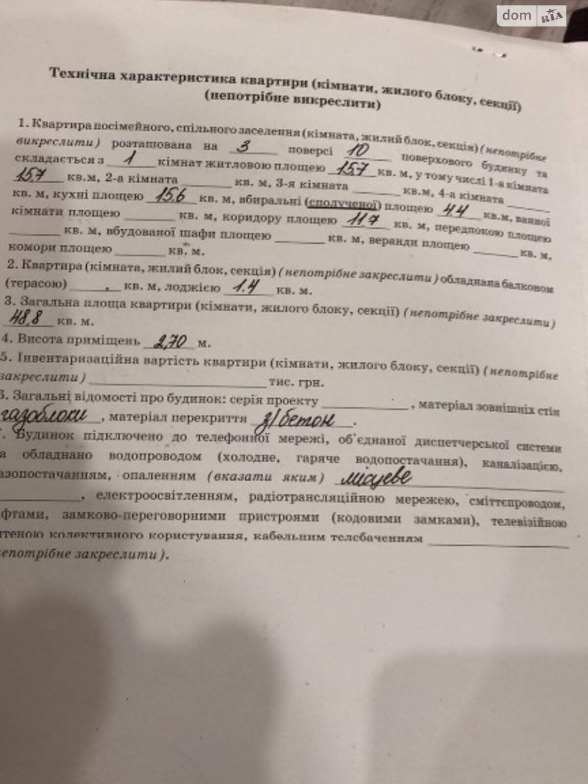 Продажа однокомнатной квартиры в Винниках, на ул. Винная Гора 28, фото 1