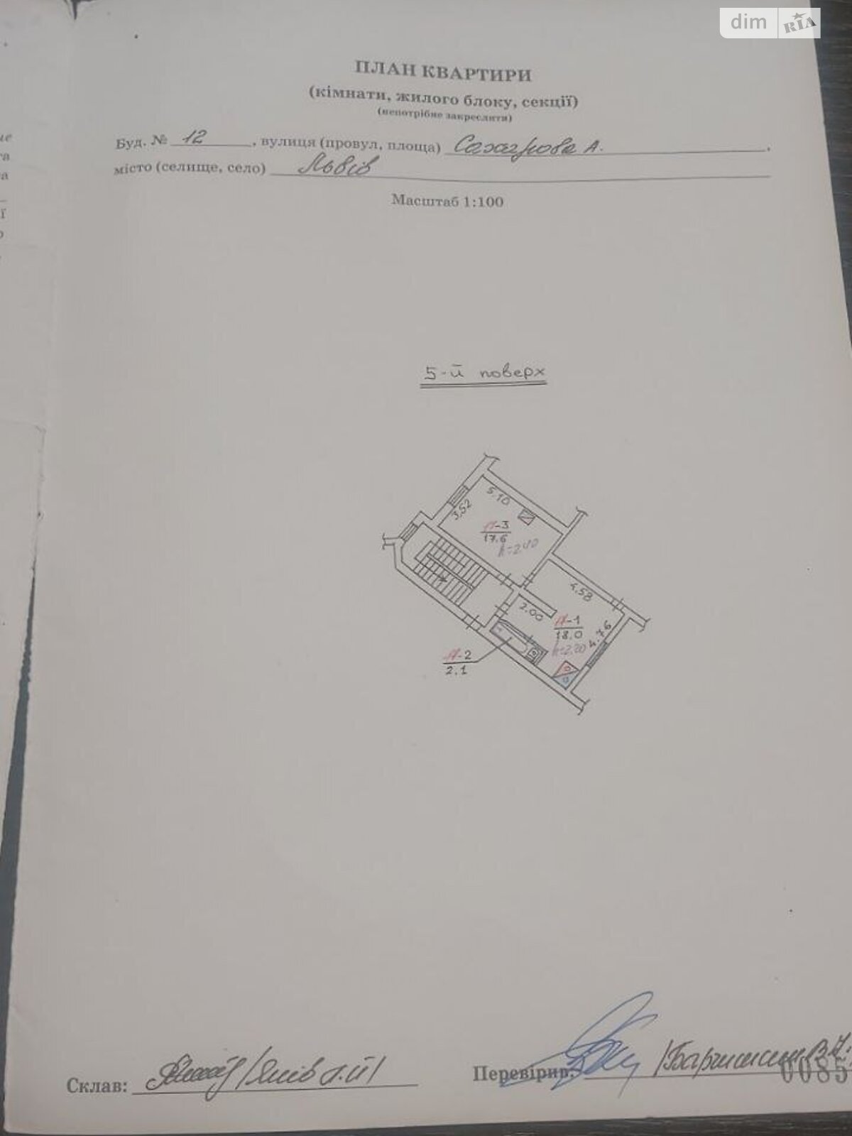Продажа однокомнатной квартиры в Львове, на ул. Академика Сахарова Андрея, район Вулька фото 1 Продажа однокомнатной квартиры в Львове, на ул. Академика Сахарова Андрея, район Вулька фото 1