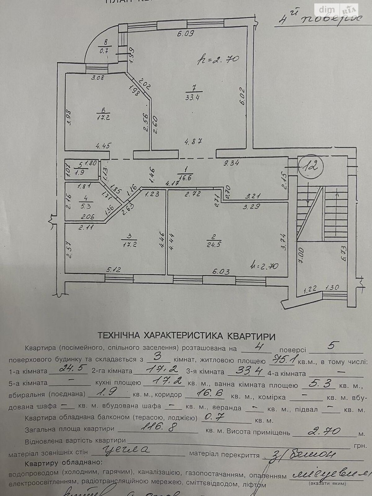 Продажа трехкомнатной квартиры в Львове, на ул. Рубчака Ивана 5, район Вулька фото 1