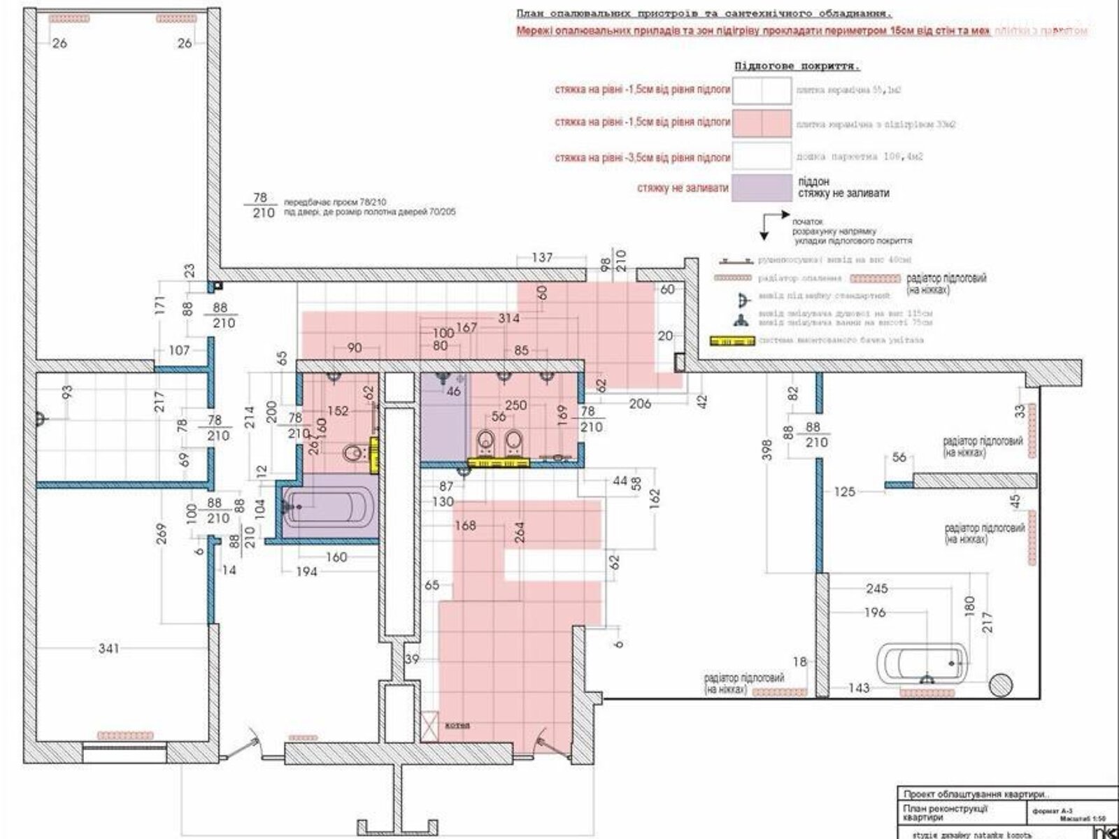 Продажа четырехкомнатной квартиры в Львове, на ул. Стрыйская 108/5, район Вулька фото 1