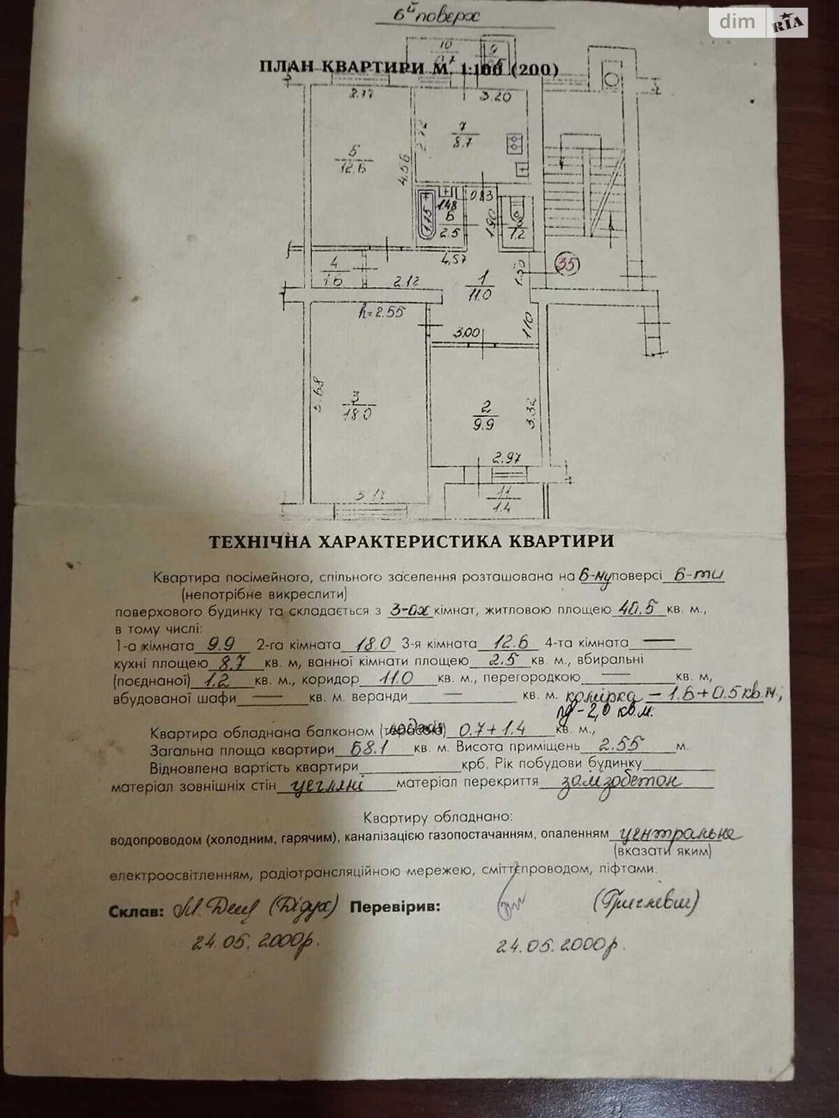 Продажа трехкомнатной квартиры в Львове, на ул. Владимира Великого 57, район Вулька фото 1