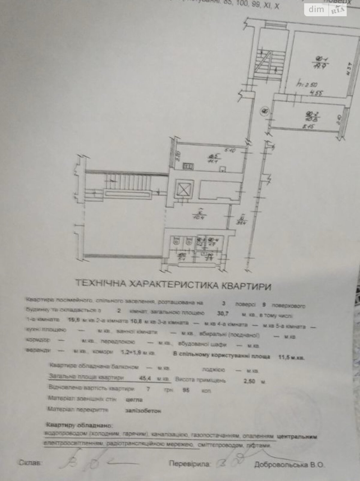 Продажа однокомнатной квартиры в Львове, на ул. Владимира Великого 20, район Вулька фото 1