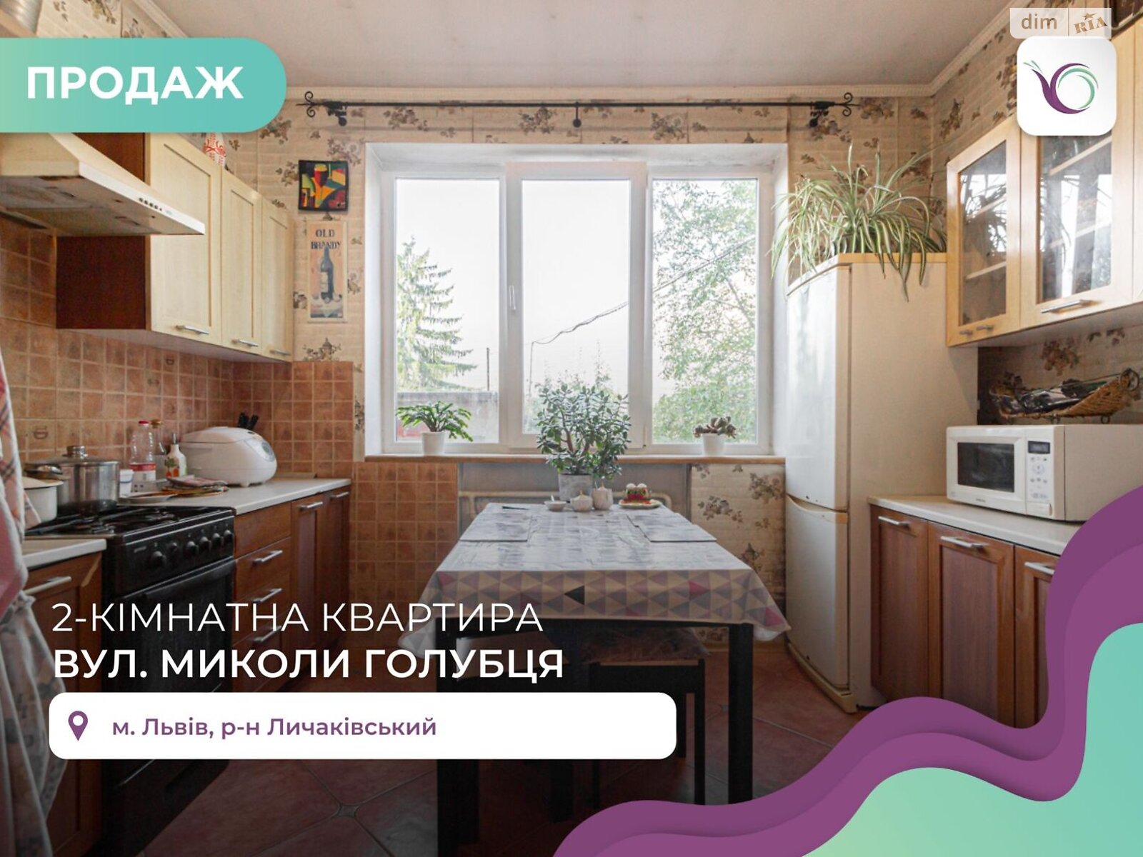 Продажа двухкомнатной квартиры в Львове, на ул. Голубца Николая, район Лычаковский фото 1 Продажа двухкомнатной квартиры в Львове, на ул. Голубца Николая, район Лычаковский фото 1