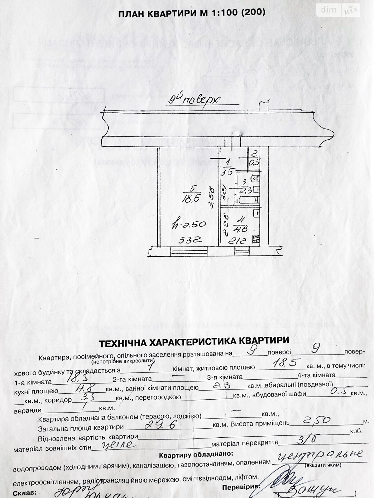 Продаж однокімнатної квартири в Львові, на вул. Кульпарківська 158, район Південний фото 1