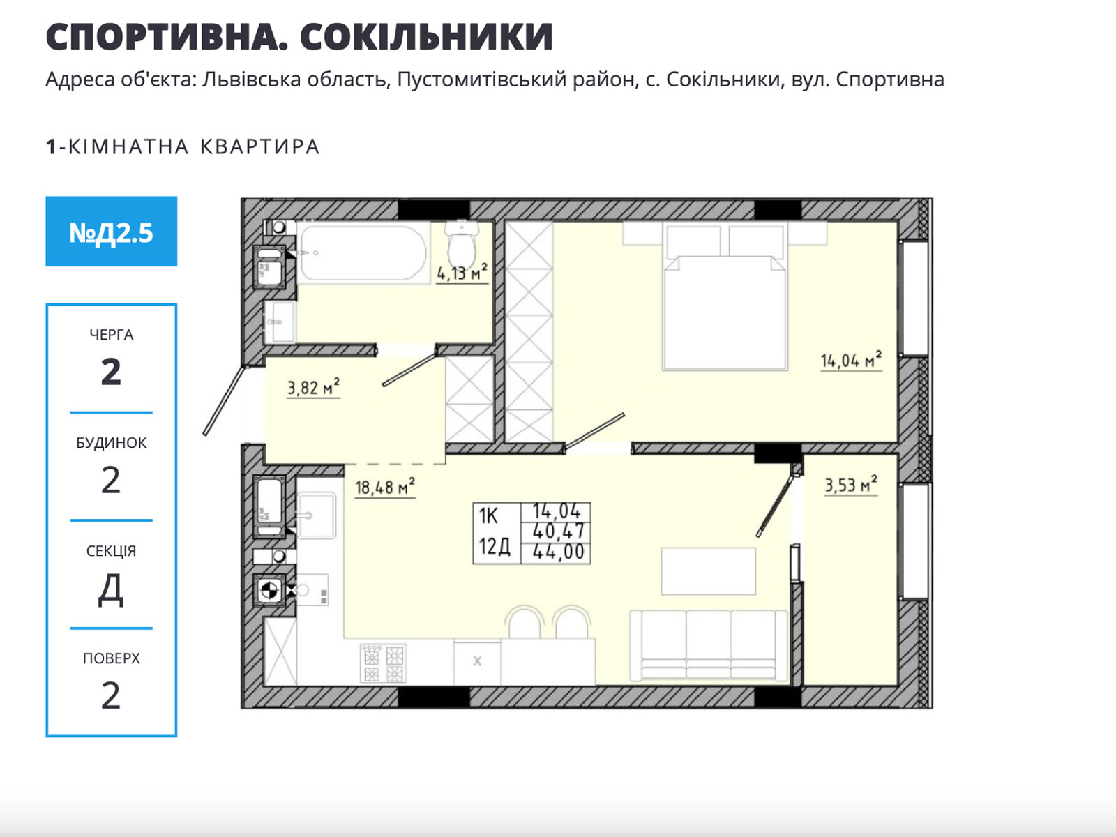 Продаж однокімнатної квартири в Львові, на вул. Стрийська, район Південний Масив фото 1