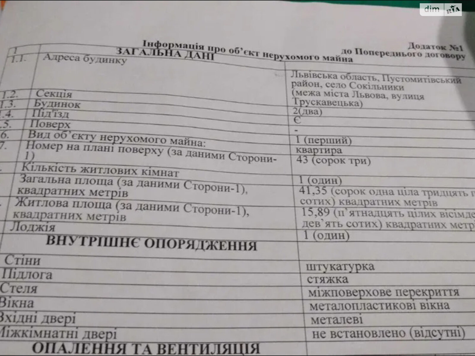 Продажа однокомнатной квартиры в Львове, на ул. Трускавецкая 48, район Южный Массив фото 1