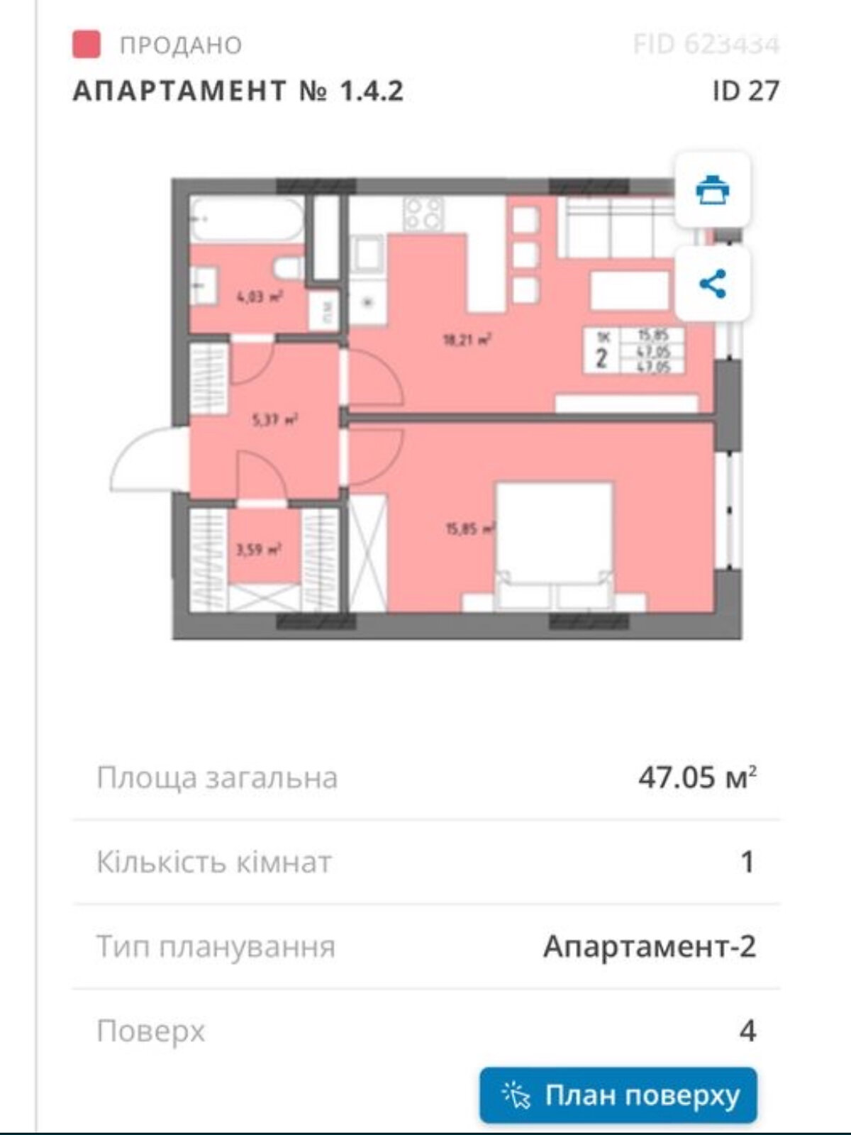 Продаж однокімнатної квартири в Львові, на вул. Трускавецька 48, район Південний Масив фото 1