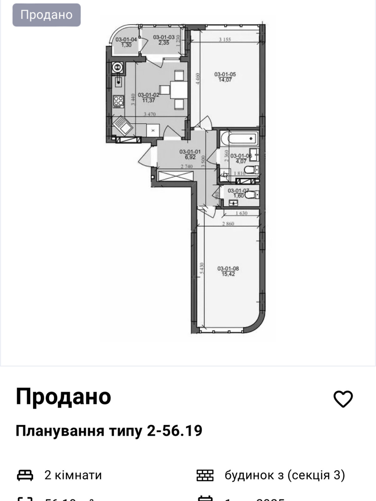 Продажа двухкомнатной квартиры в Львове, на ул. Трускавецкая 48, район Южный Массив фото 1