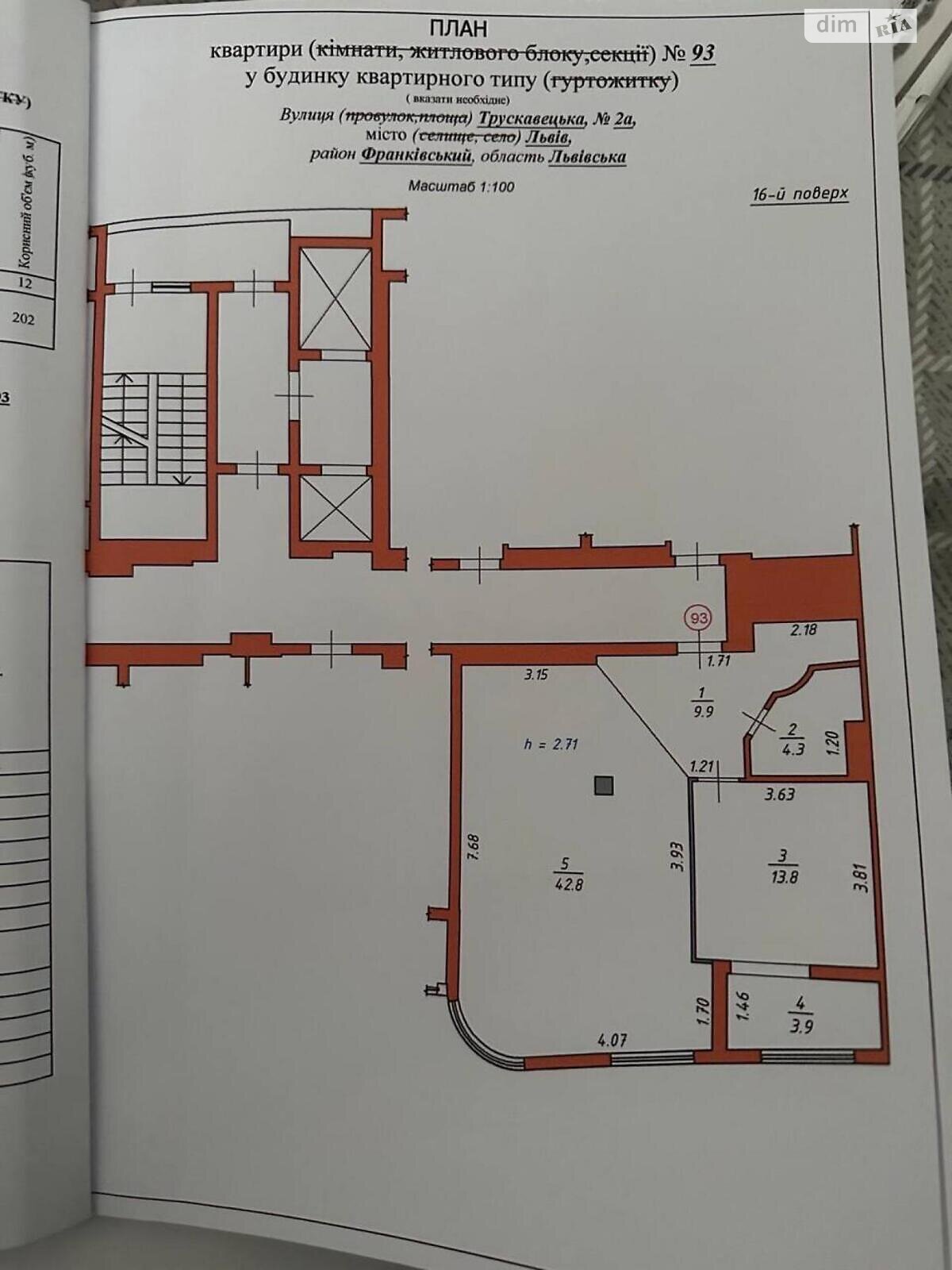 Продаж чотирикімнатної квартири в Львові, на вул. Трускавецька, район Південний Масив фото 1 Продаж чотирикімнатної квартири в Львові, на вул. Трускавецька, район Південний Масив фото 1