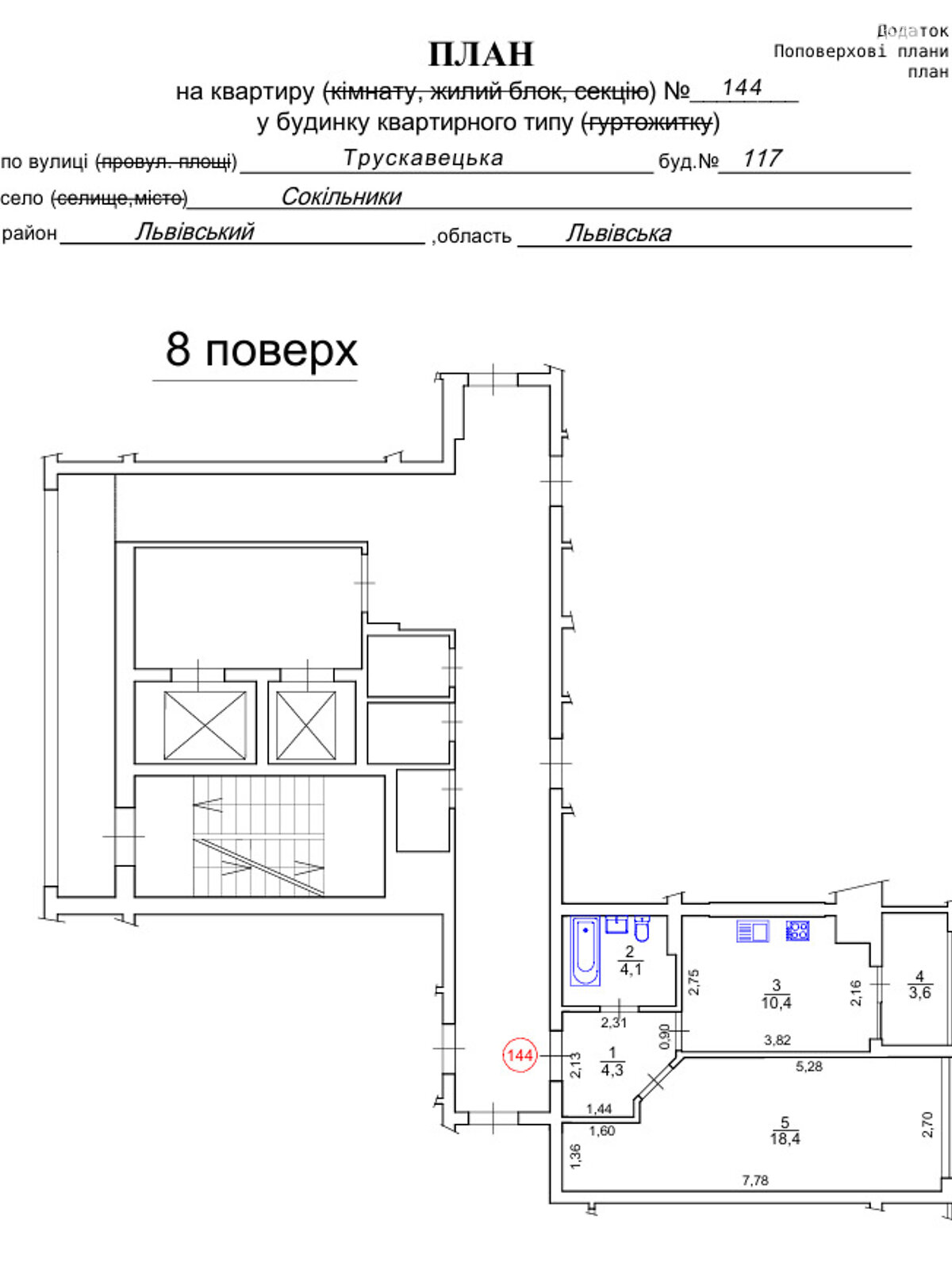 Продаж однокімнатної квартири в Львові, на вул. Трускавецька, район Південний Масив фото 1 Продаж однокімнатної квартири в Львові, на вул. Трускавецька, район Південний Масив фото 1