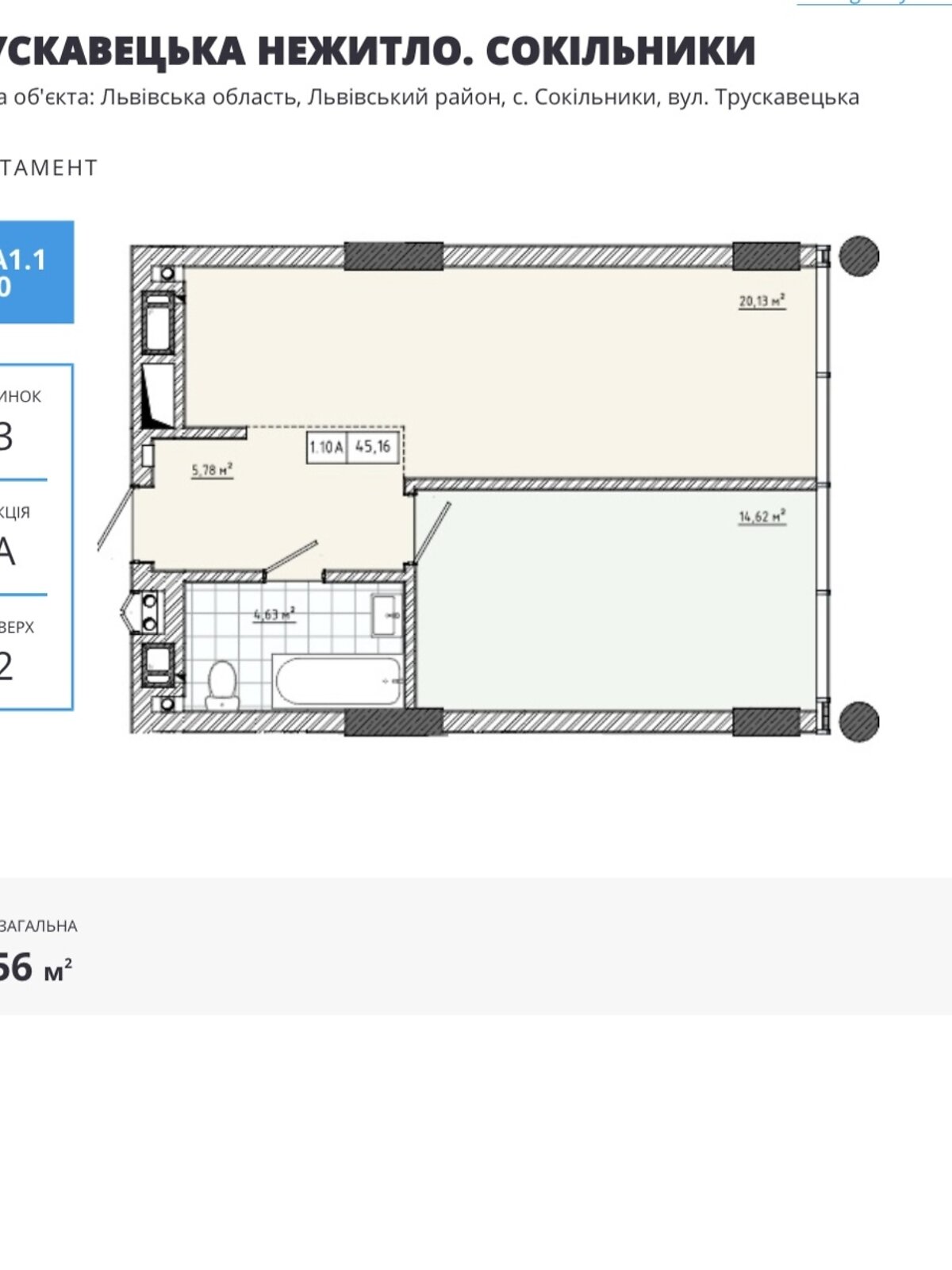 Продажа однокомнатной квартиры в Львове, на ул. Трускавецкая 2А, район Южный Массив фото 1 Продажа однокомнатной квартиры в Львове, на ул. Трускавецкая 2А, район Южный Массив фото 1