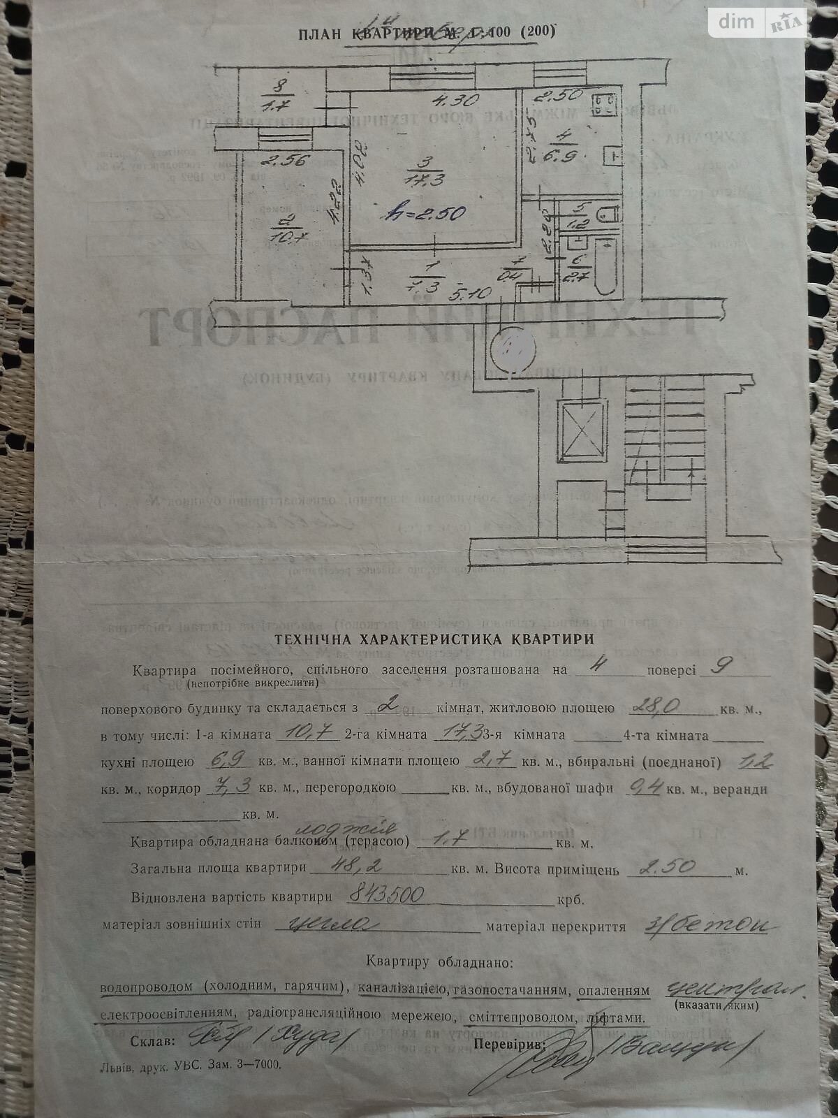 Продажа двухкомнатной квартиры в Львове, на ул. Петлюры Симона, район Южный фото 1