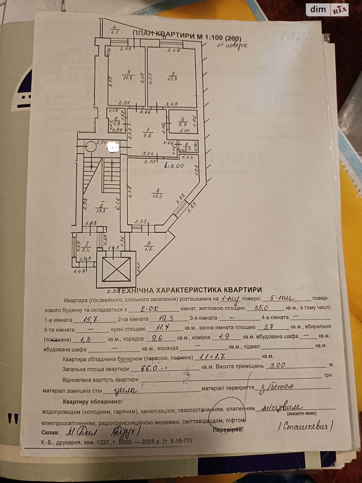 Продажа двухкомнатной квартиры в Львове, на ул. Петлюры Симона, район Южный фото 1 Продажа двухкомнатной квартиры в Львове, на ул. Петлюры Симона, район Южный фото 1
