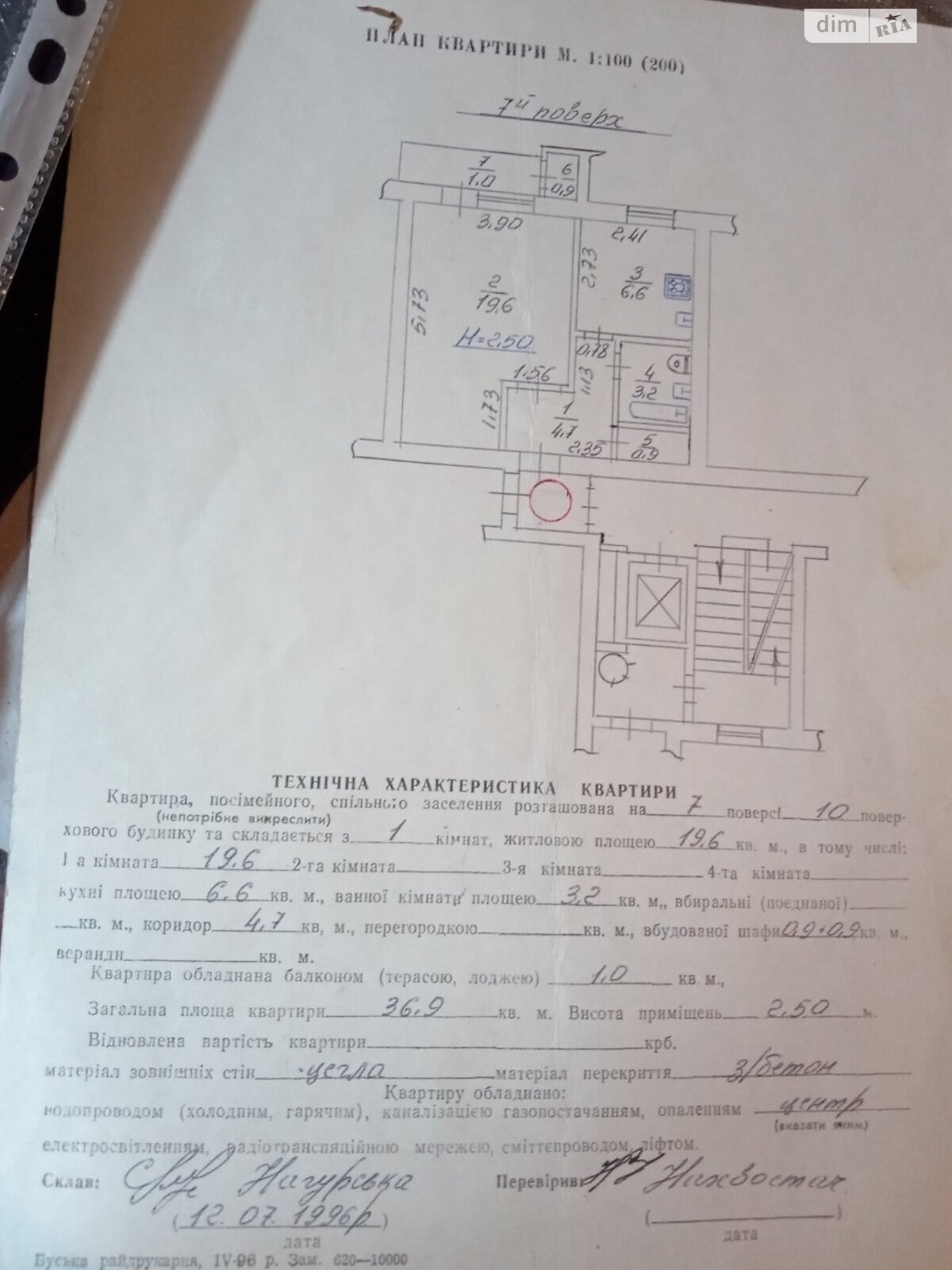 Продажа однокомнатной квартиры в Львове, на ул. Садовая, район Южный фото 1