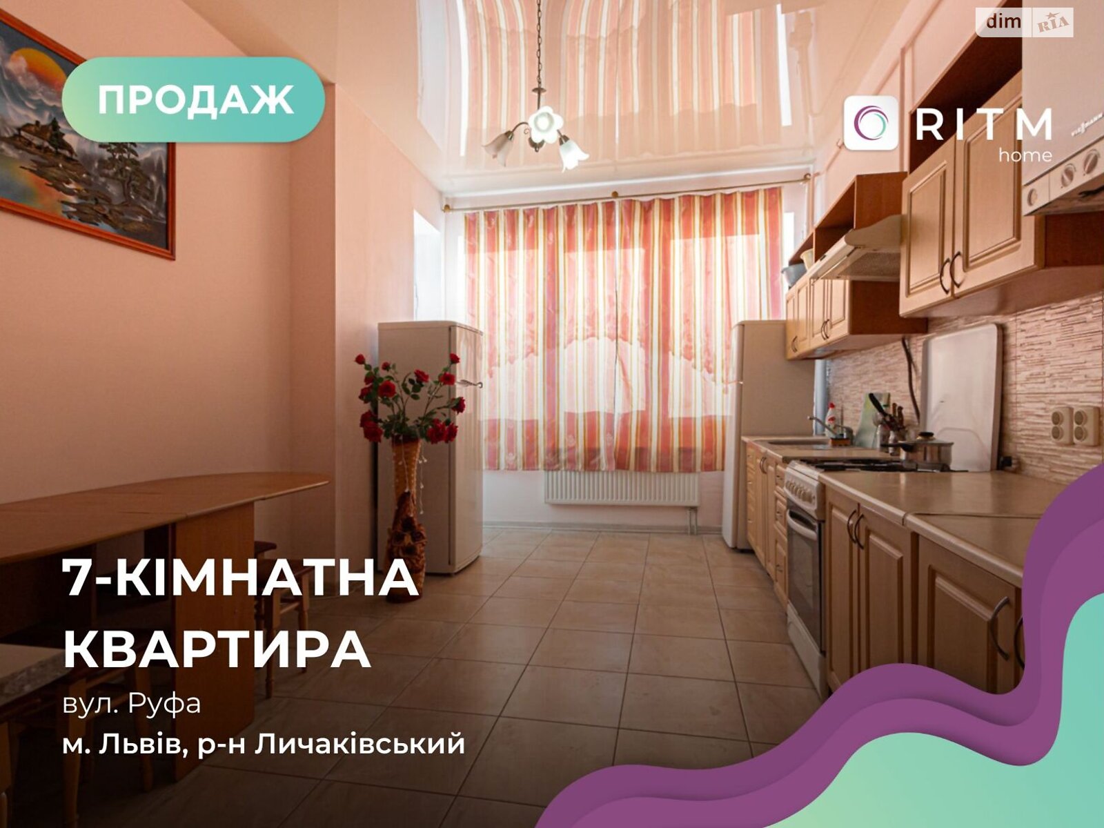 Продаж семикімнатної квартири в Львові, на вул. Юрія Руфа 35В, фото 1 Продаж семикімнатної квартири в Львові, на вул. Юрія Руфа 35В, фото 1