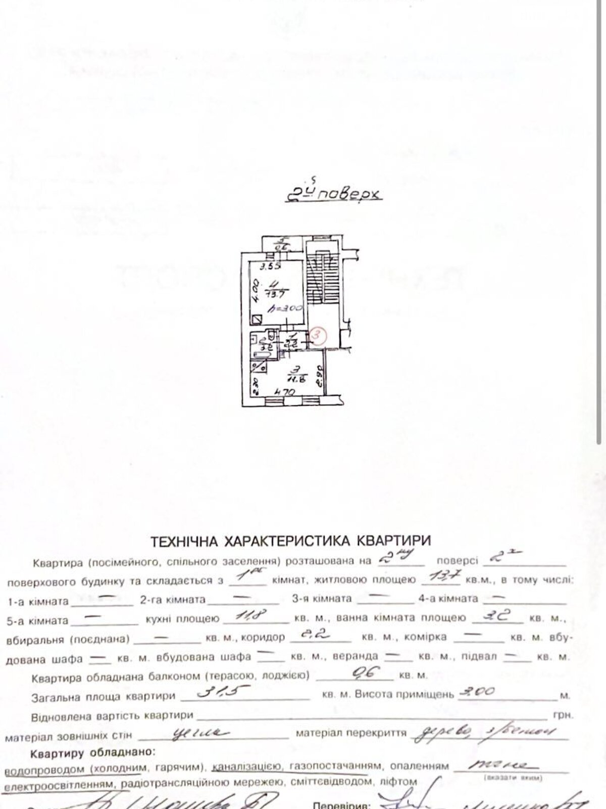 Продажа однокомнатной квартиры в Львове, на ул. Бортнянского Дмитрия 41, район Зализнычный фото 1 Продажа однокомнатной квартиры в Львове, на ул. Бортнянского Дмитрия 41, район Зализнычный фото 1