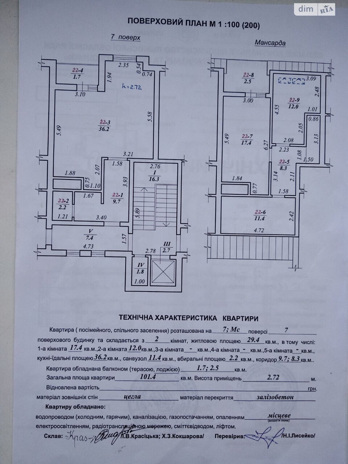 Продажа трехкомнатной квартиры в Львове, на ул. Голубовича Сидора 37, район Зализнычный фото 1