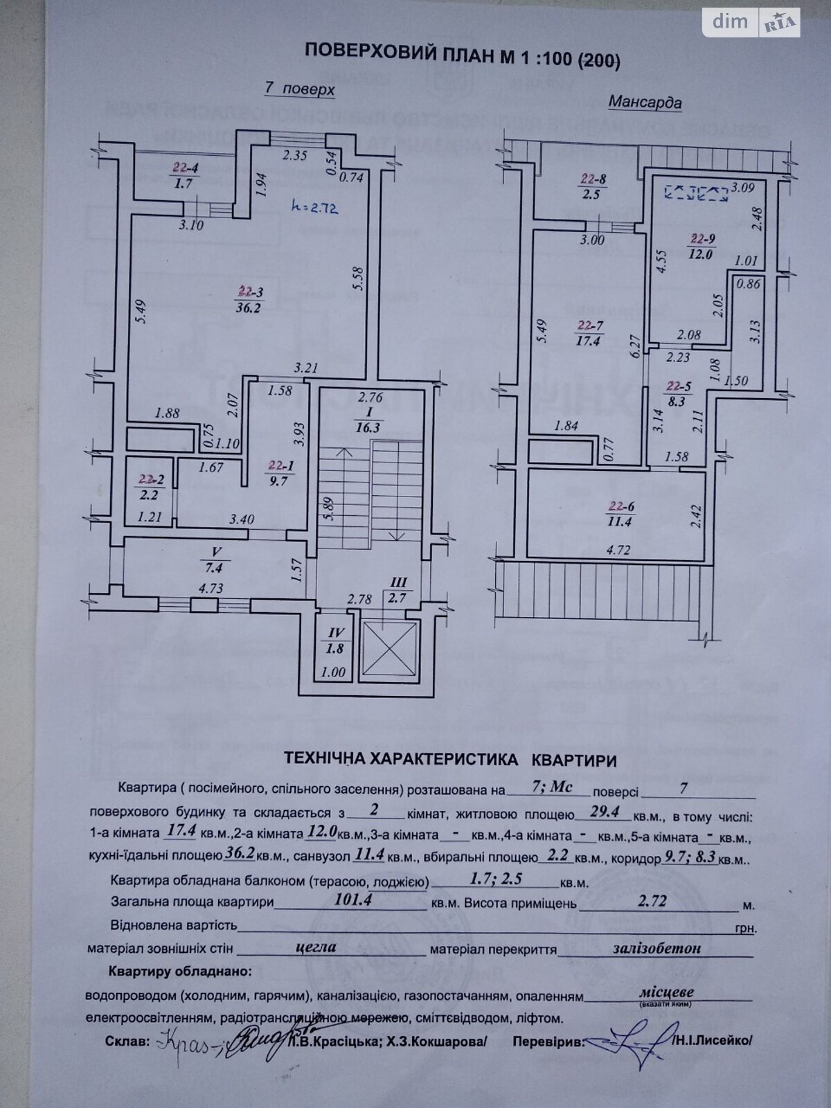 Продаж двокімнатної квартири в Львові, на вул. Голубовича Сидора 37 корпус 4, район Залізничний фото 1 Продаж двокімнатної квартири в Львові, на вул. Голубовича Сидора 37 корпус 4, район Залізничний фото 1