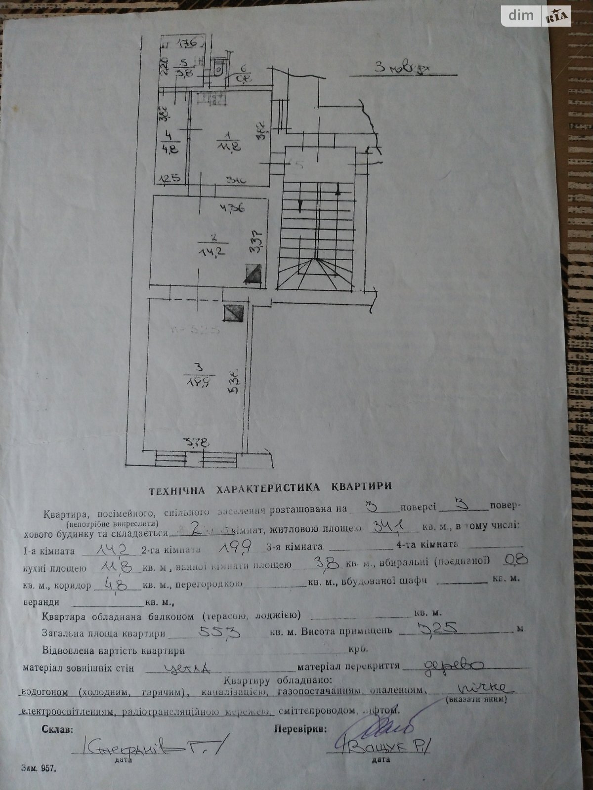 Продажа двухкомнатной квартиры в Львове, на ул. Городоцкая 76, район Зализнычный фото 1