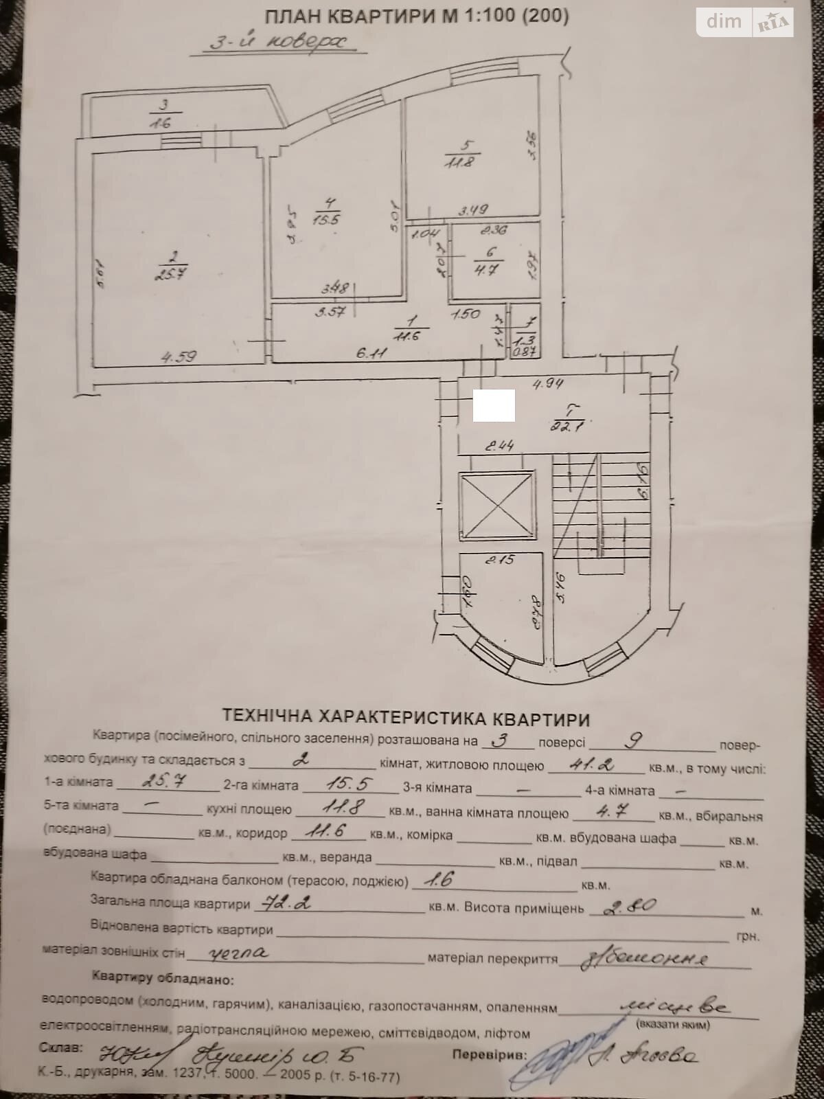 Продажа двухкомнатной квартиры в Львове, на ул. Железнодорожная 7Ж, район Зализнычный фото 1