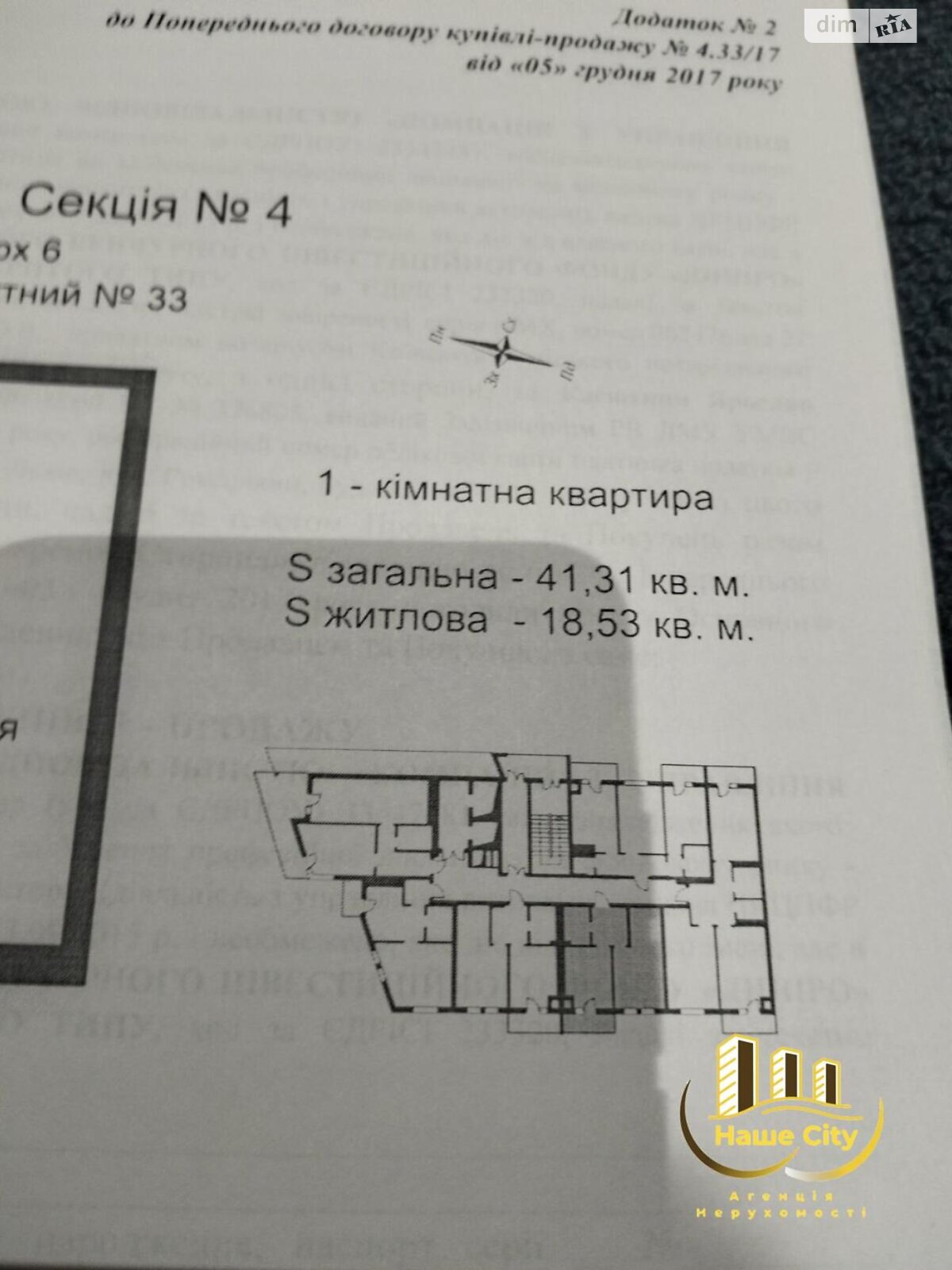 Продажа однокомнатной квартиры в Львове, на ул. Железнодорожная 9, район Зализнычный фото 1 Продажа однокомнатной квартиры в Львове, на ул. Железнодорожная 9, район Зализнычный фото 1