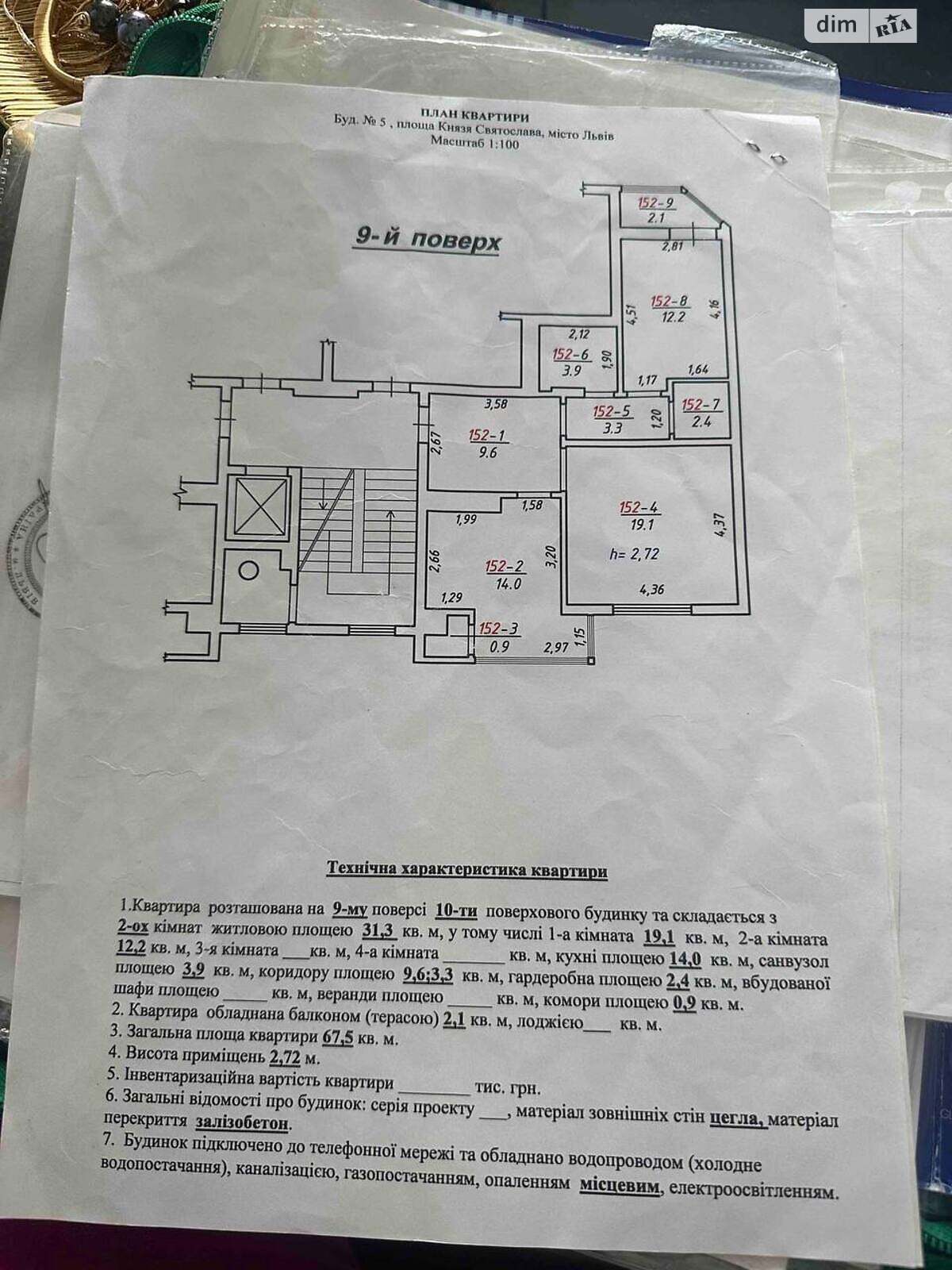 Продажа двухкомнатной квартиры в Львове, на пл. Князя Святослава, район Зализнычный фото 1 Продажа двухкомнатной квартиры в Львове, на пл. Князя Святослава, район Зализнычный фото 1