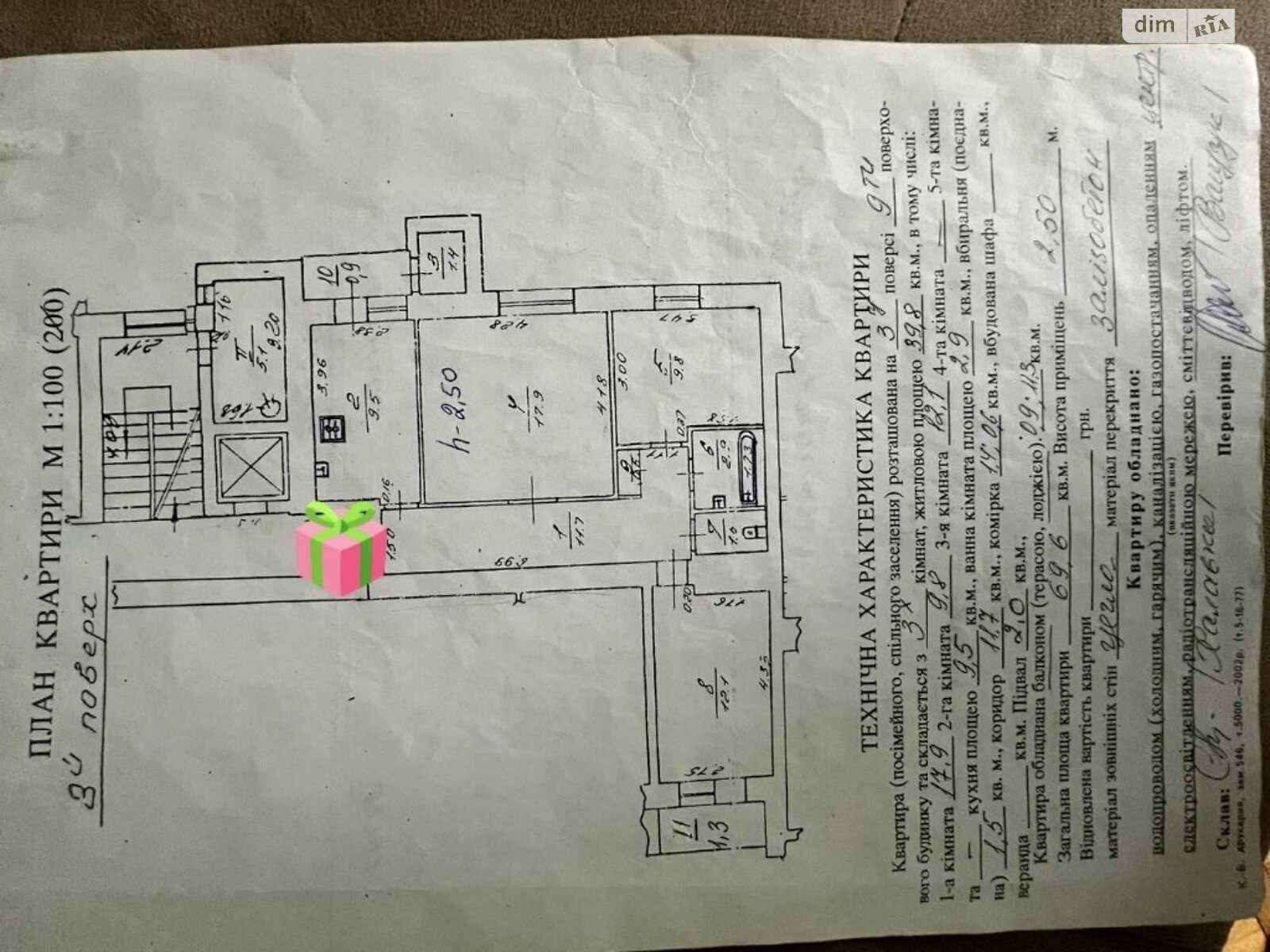 Продажа трехкомнатной квартиры в Львове, на ул. Кульпарковская 131, район Зализнычный фото 1