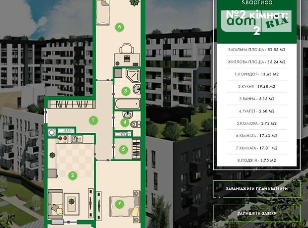 Продажа квартиры, 2 ком., Львов, р‑н. Зализнычный, Кульпарковская улица Продажа квартиры, 2 ком., Львов, р‑н. Зализнычный, Кульпарковская улица