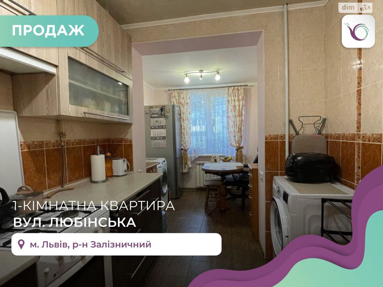 Продажа однокомнатной квартиры в Львове, на ул. Любинская 101А, район Зализнычный фото 1