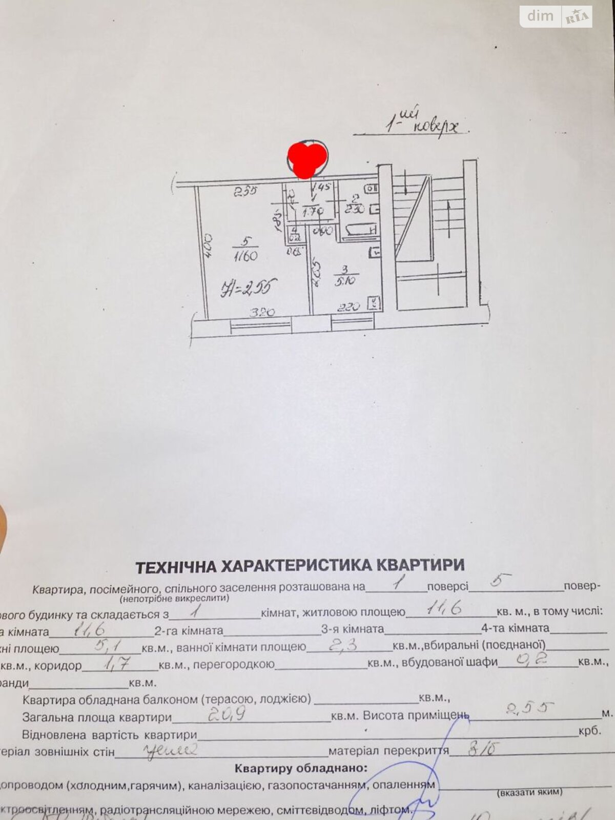 Продажа однокомнатной квартиры в Львове, на ул. Низменная, район Зализнычный фото 1