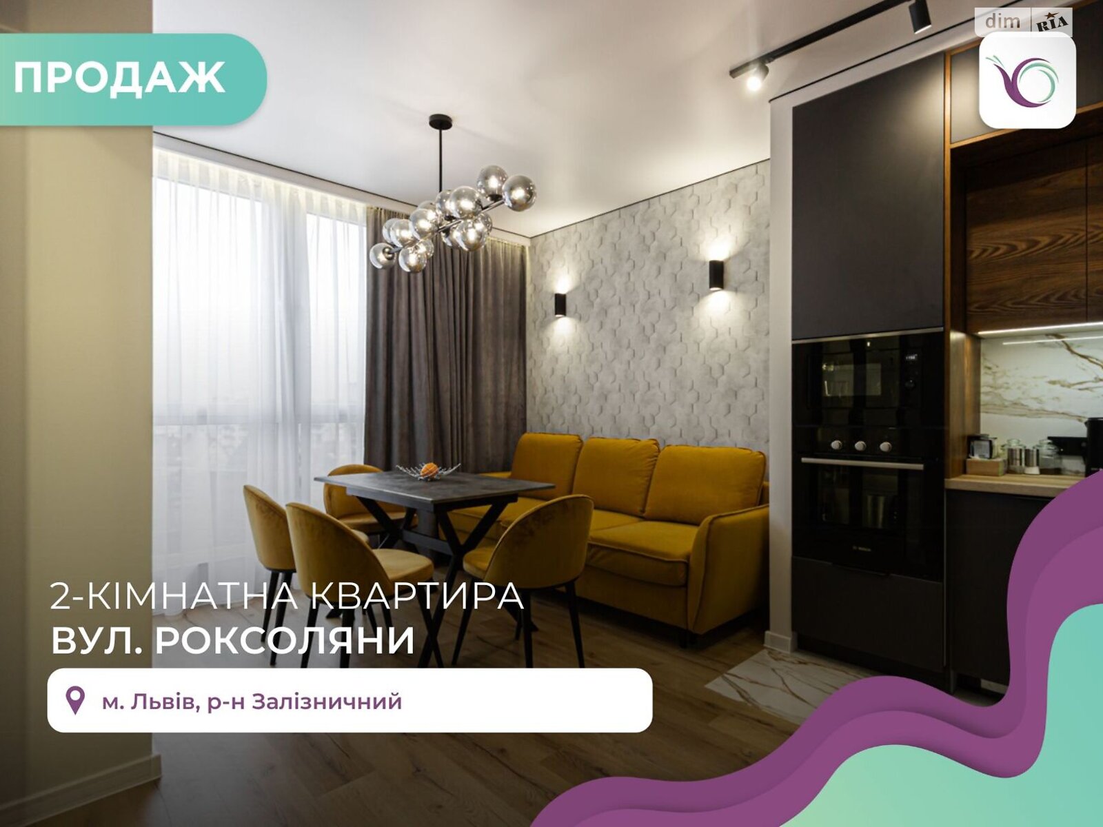 Продажа двухкомнатной квартиры в Львове, на ул. Роксоляны, район Зализнычный фото 1 Продажа двухкомнатной квартиры в Львове, на ул. Роксоляны, район Зализнычный фото 1
