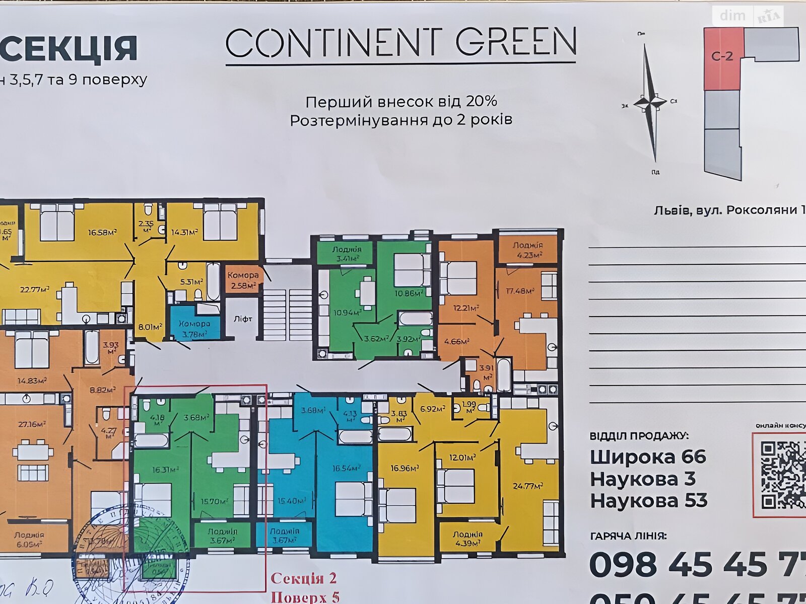 Продаж однокімнатної квартири в Львові, на вул. Роксоляни, район Залізничний фото 1 Продаж однокімнатної квартири в Львові, на вул. Роксоляни, район Залізничний фото 1