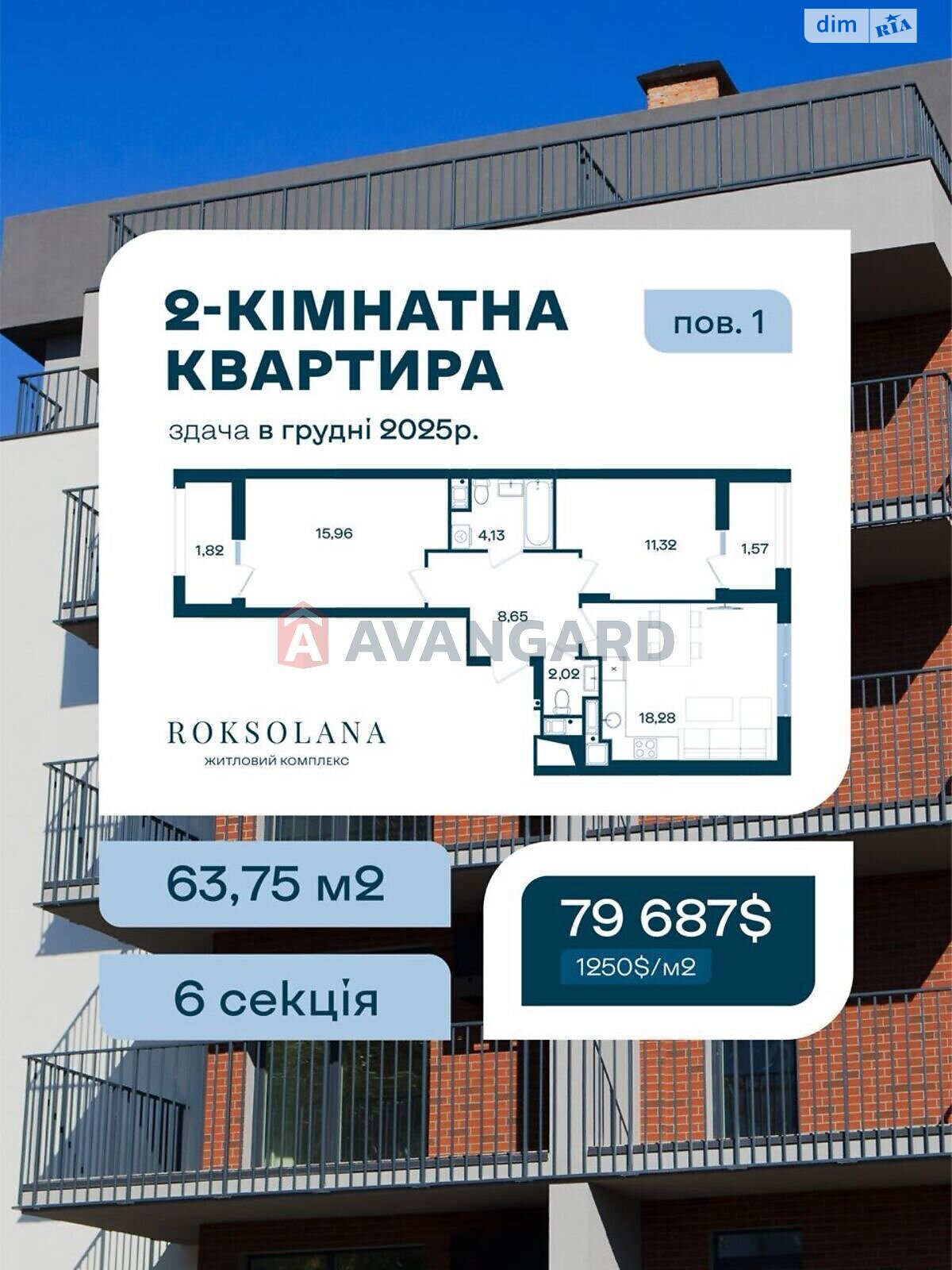 Продажа двухкомнатной квартиры в Львове, на ул. Роксоляны 30, район Зализнычный фото 1